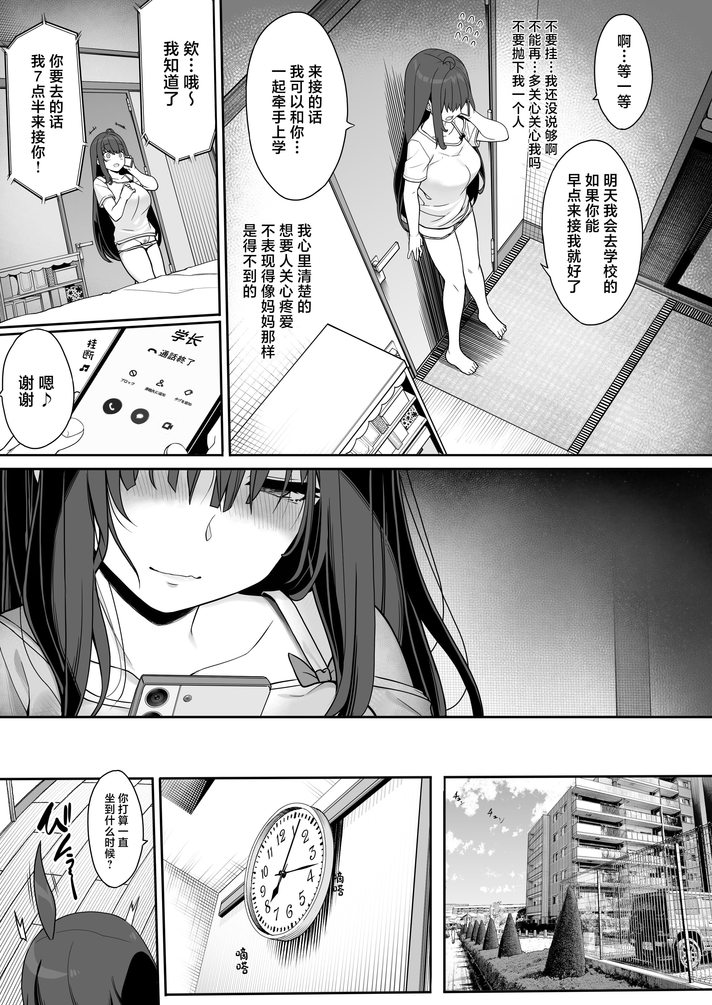 [木鈴亭 (木鈴カケル)]種付おじさんの引きこもりラブラブ性教育+2学期〜学校編〜 [中国翻訳][疏碼]