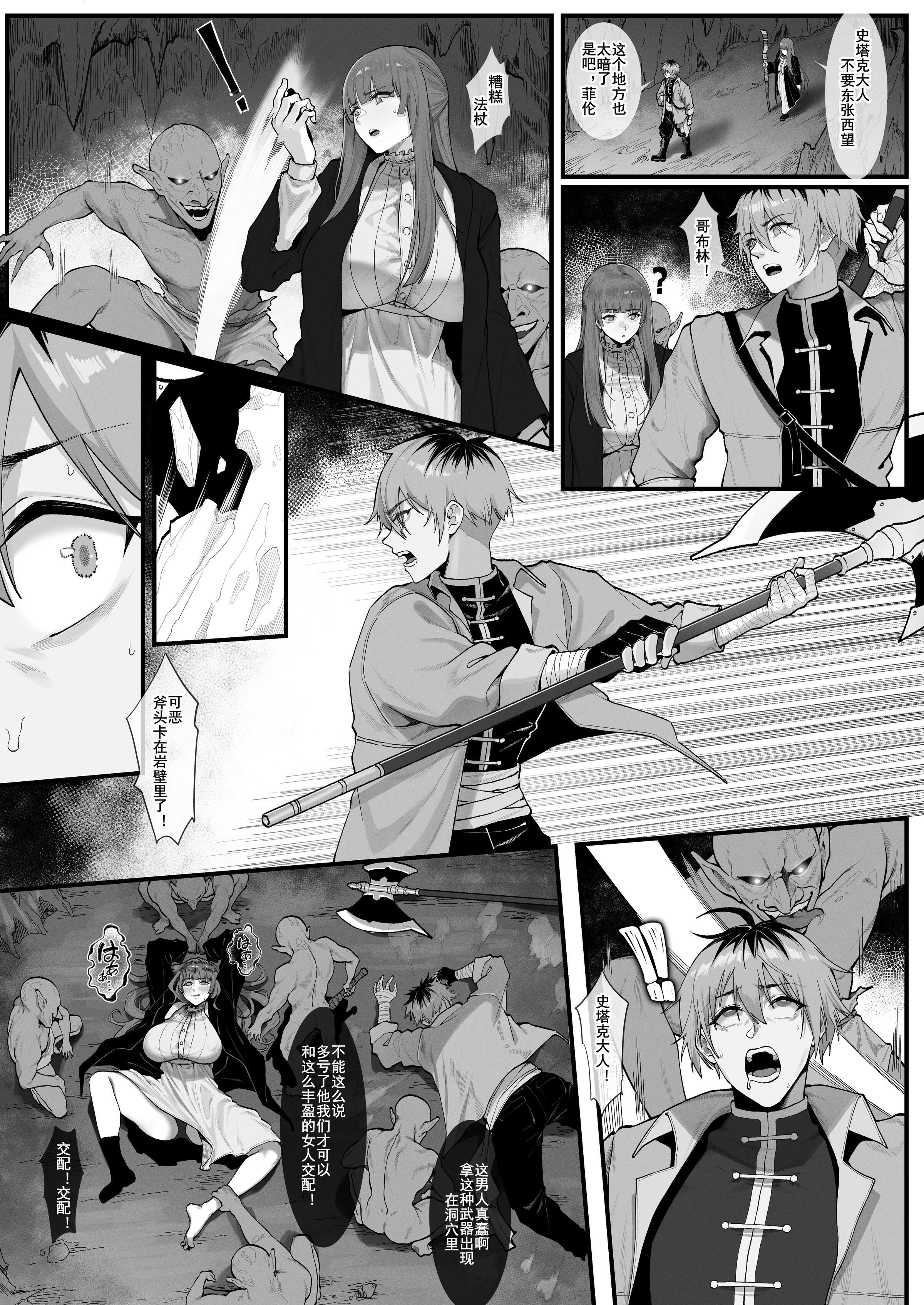 [KeinV] おっちょこちょいシュタルク様と冒険(1~2) (葬送のフリーレン)[中国翻訳][無修正]