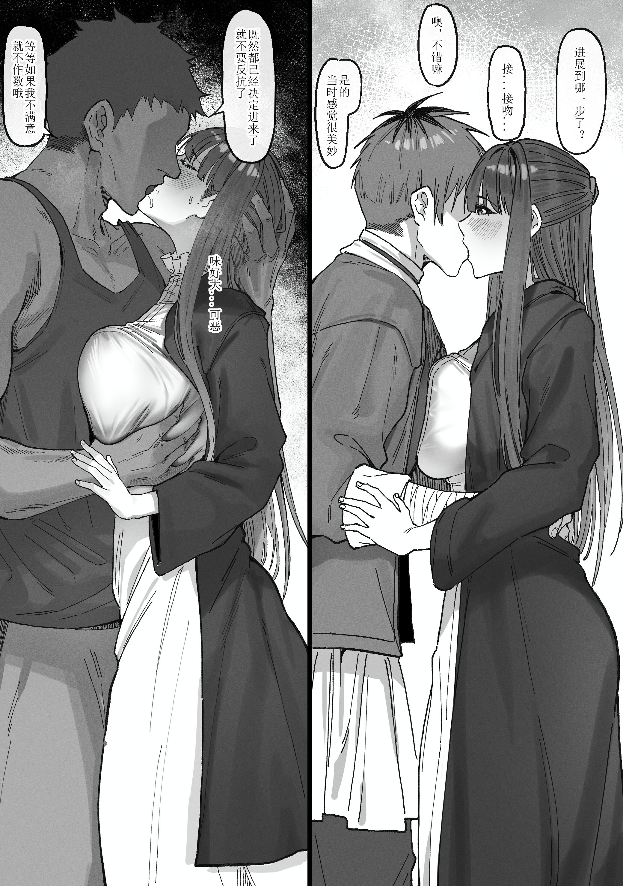 [KeinV] おっちょこちょいシュタルク様と冒険(1~2) (葬送のフリーレン)[中国翻訳][無修正]