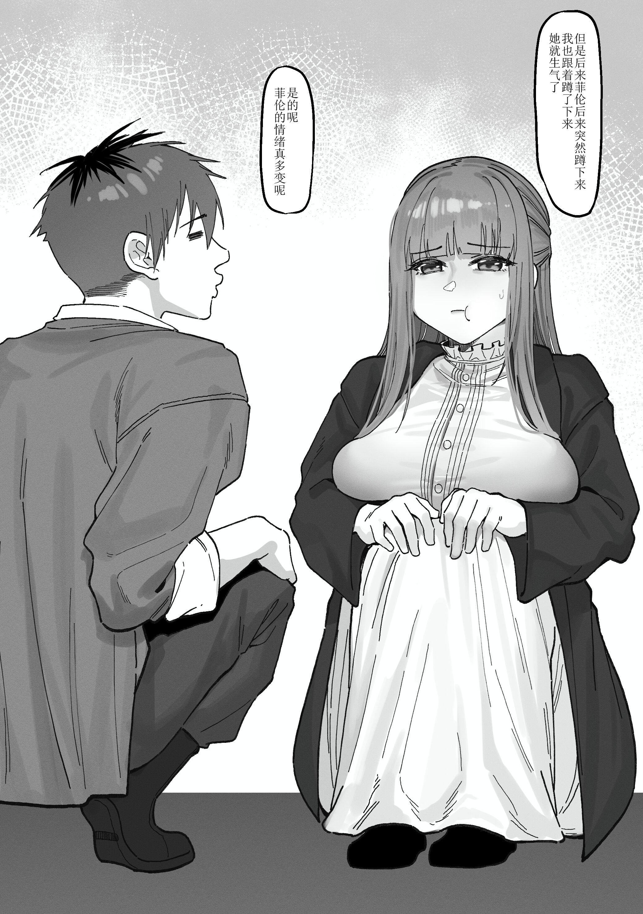 [KeinV] おっちょこちょいシュタルク様と冒険(1~2) (葬送のフリーレン)[中国翻訳][無修正]