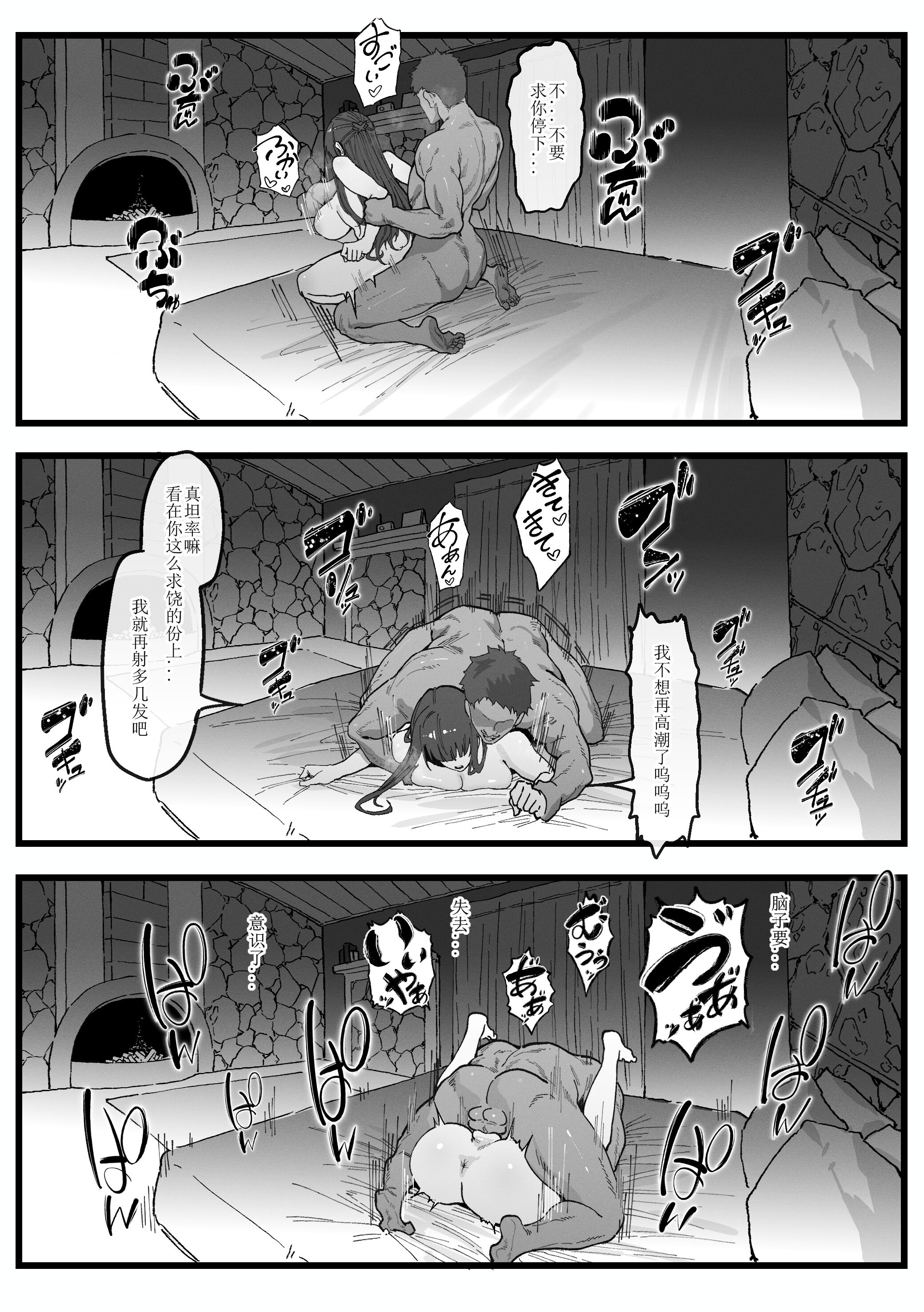 [KeinV] おっちょこちょいシュタルク様と冒険(1~2) (葬送のフリーレン)[中国翻訳][無修正]