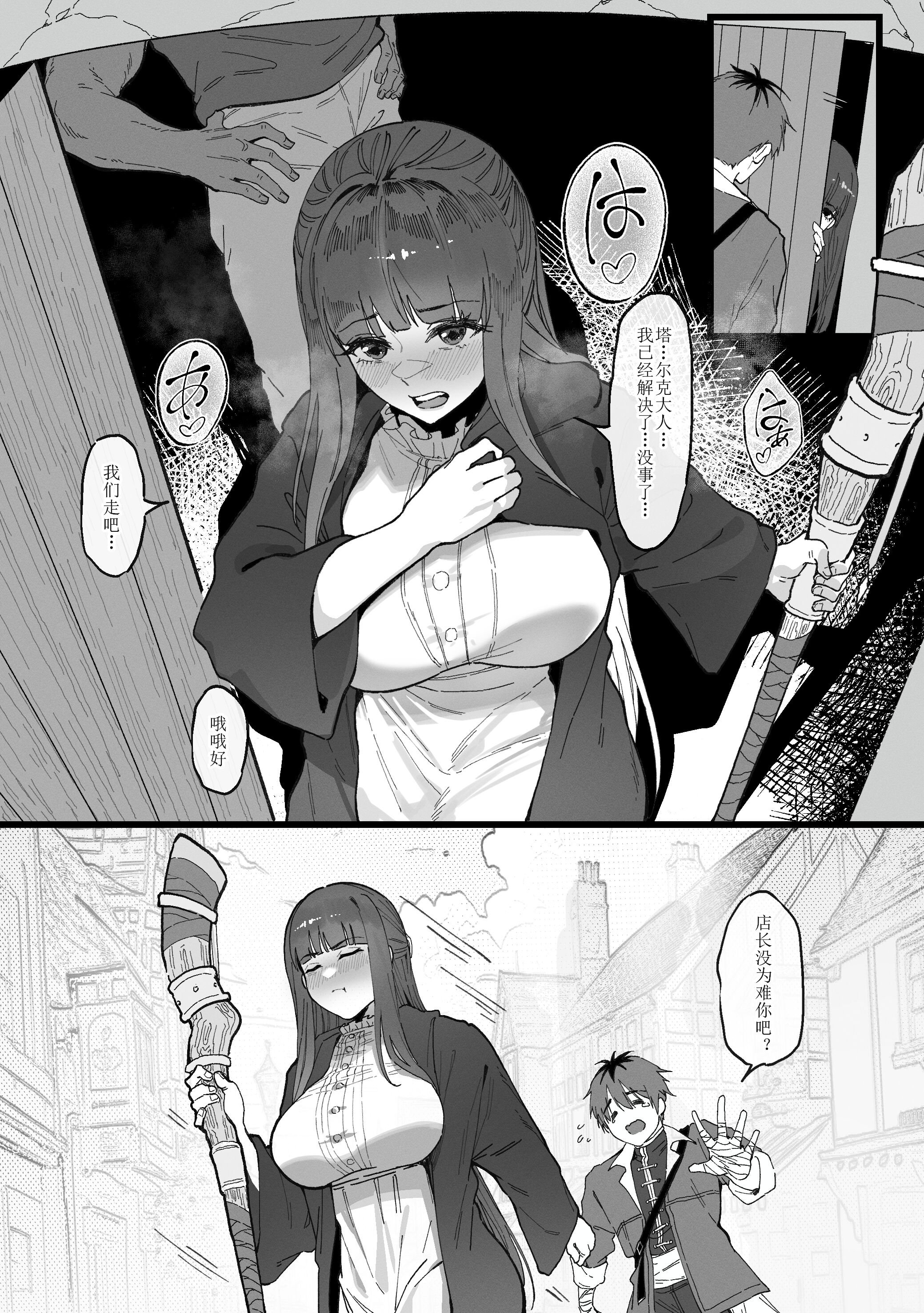 [KeinV] おっちょこちょいシュタルク様と冒険(1~2) (葬送のフリーレン)[中国翻訳][無修正]