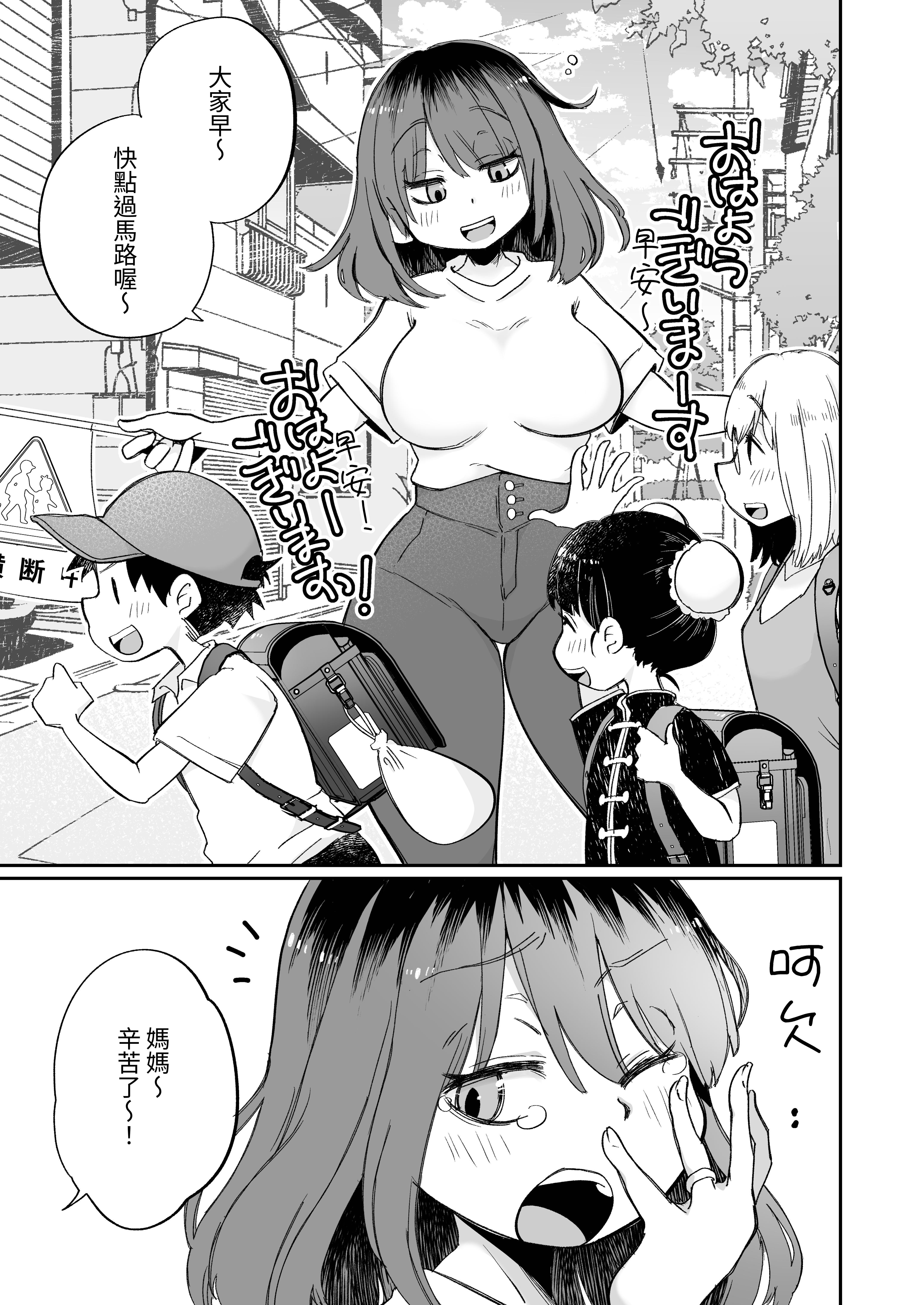 [めぎつねワークス]○○係のかおりママ+グイグイくる義母とAV鑑賞 ~合集~[中国翻訳][疏碼][殘缺]