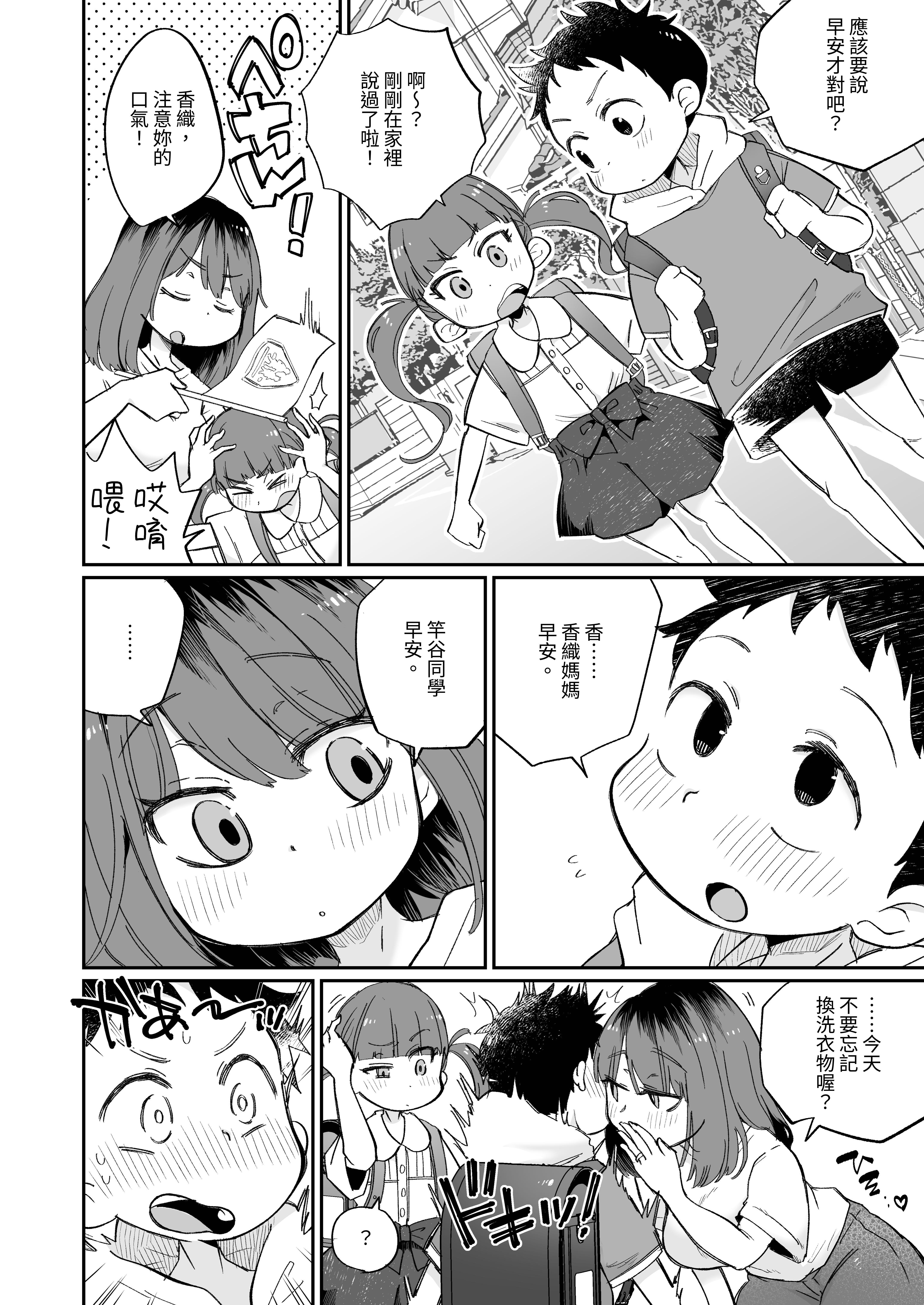 [めぎつねワークス]○○係のかおりママ+グイグイくる義母とAV鑑賞 ~合集~[中国翻訳][疏碼][殘缺]