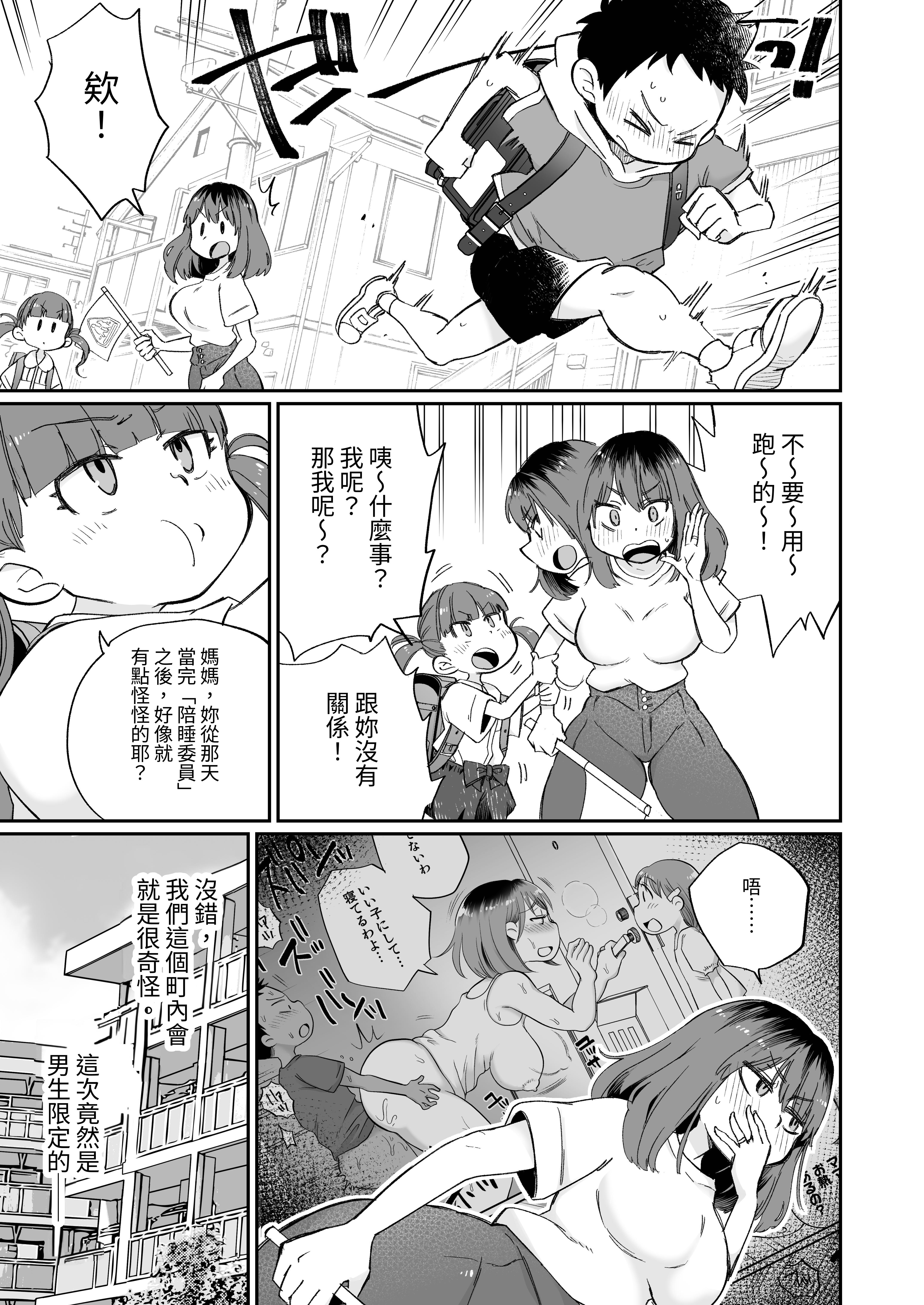 [めぎつねワークス]○○係のかおりママ+グイグイくる義母とAV鑑賞 ~合集~[中国翻訳][疏碼][殘缺]