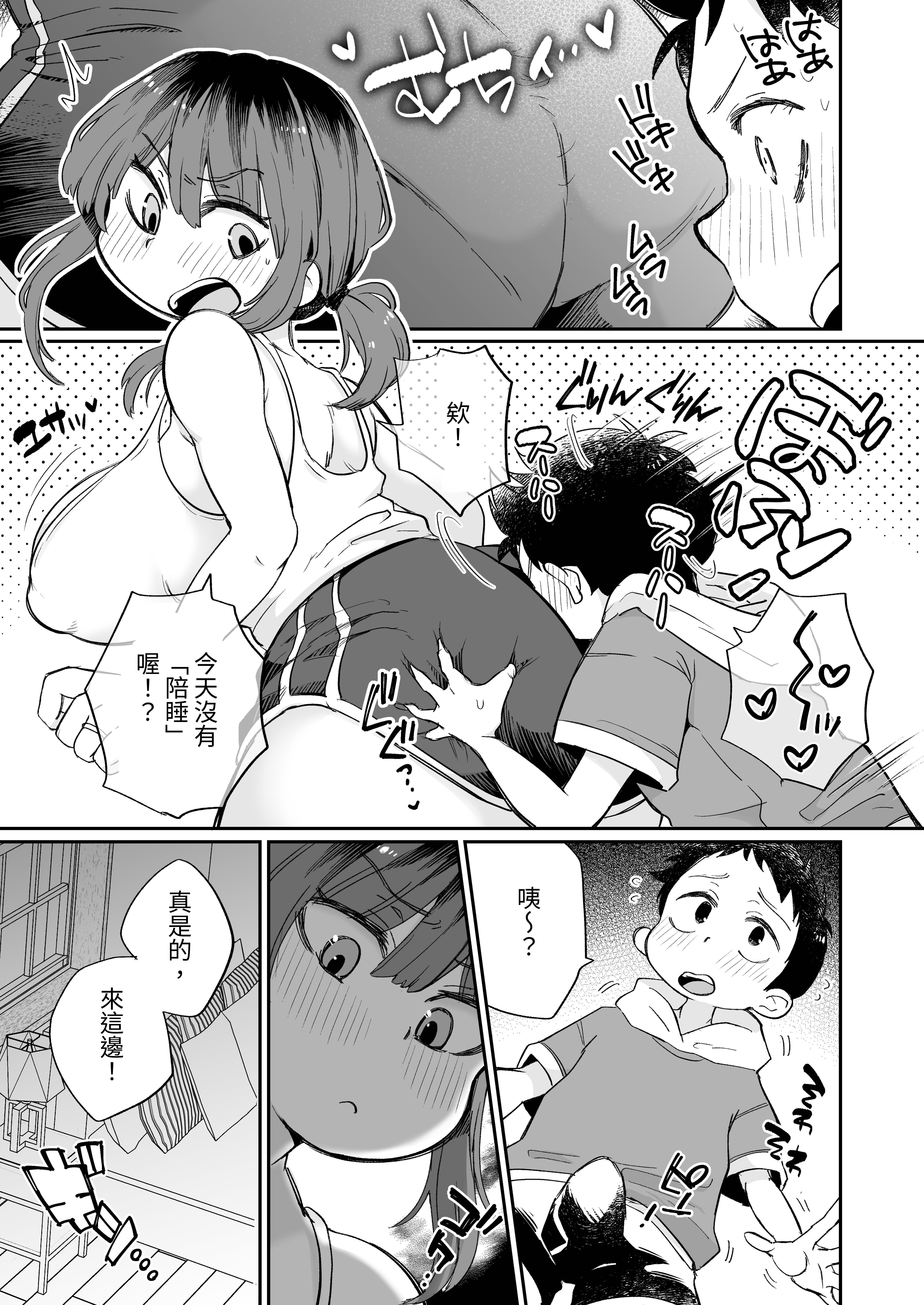 [めぎつねワークス]○○係のかおりママ+グイグイくる義母とAV鑑賞 ~合集~[中国翻訳][疏碼][殘缺]