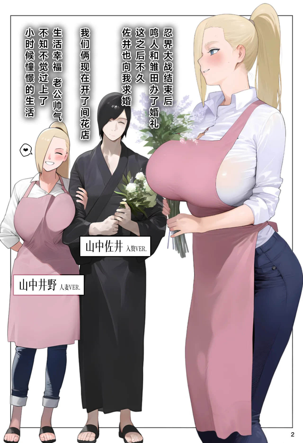 [パニックアメリカ] 催●おじさんに支配された山中家、托卵精子で家系図上書き妊娠中 (NARUTO)