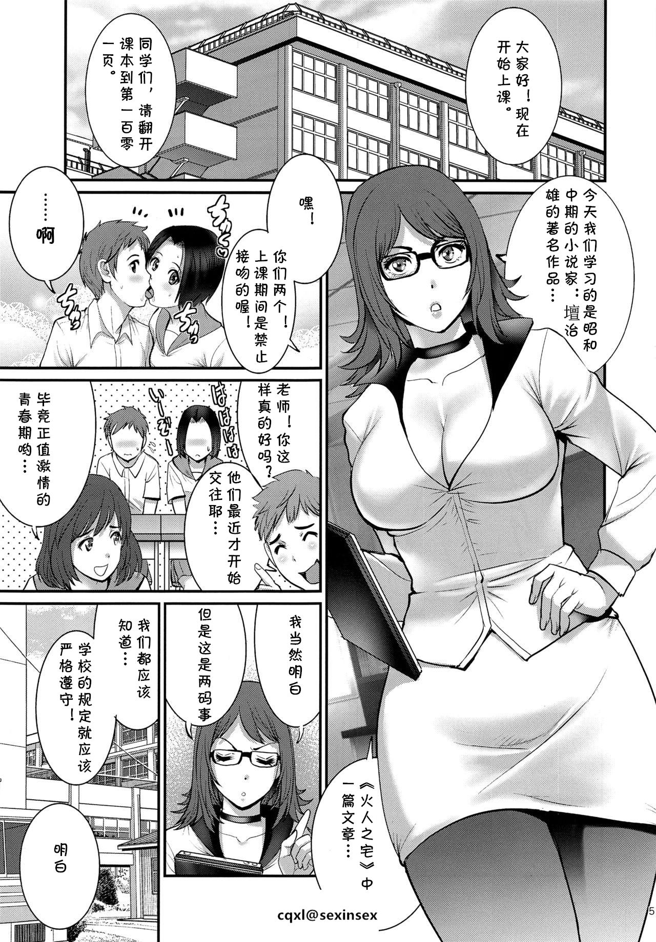 [彩画堂] 私立ヤリサカ学園1~2 [中国翻訳][疏碼][cqxl自己汉化]