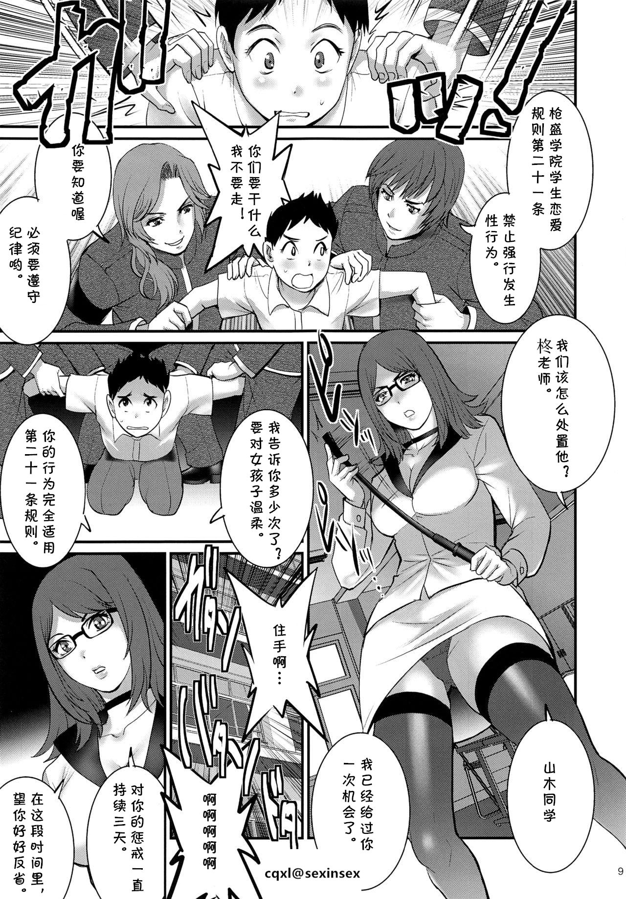 [彩画堂] 私立ヤリサカ学園1~2 [中国翻訳][疏碼][cqxl自己汉化]