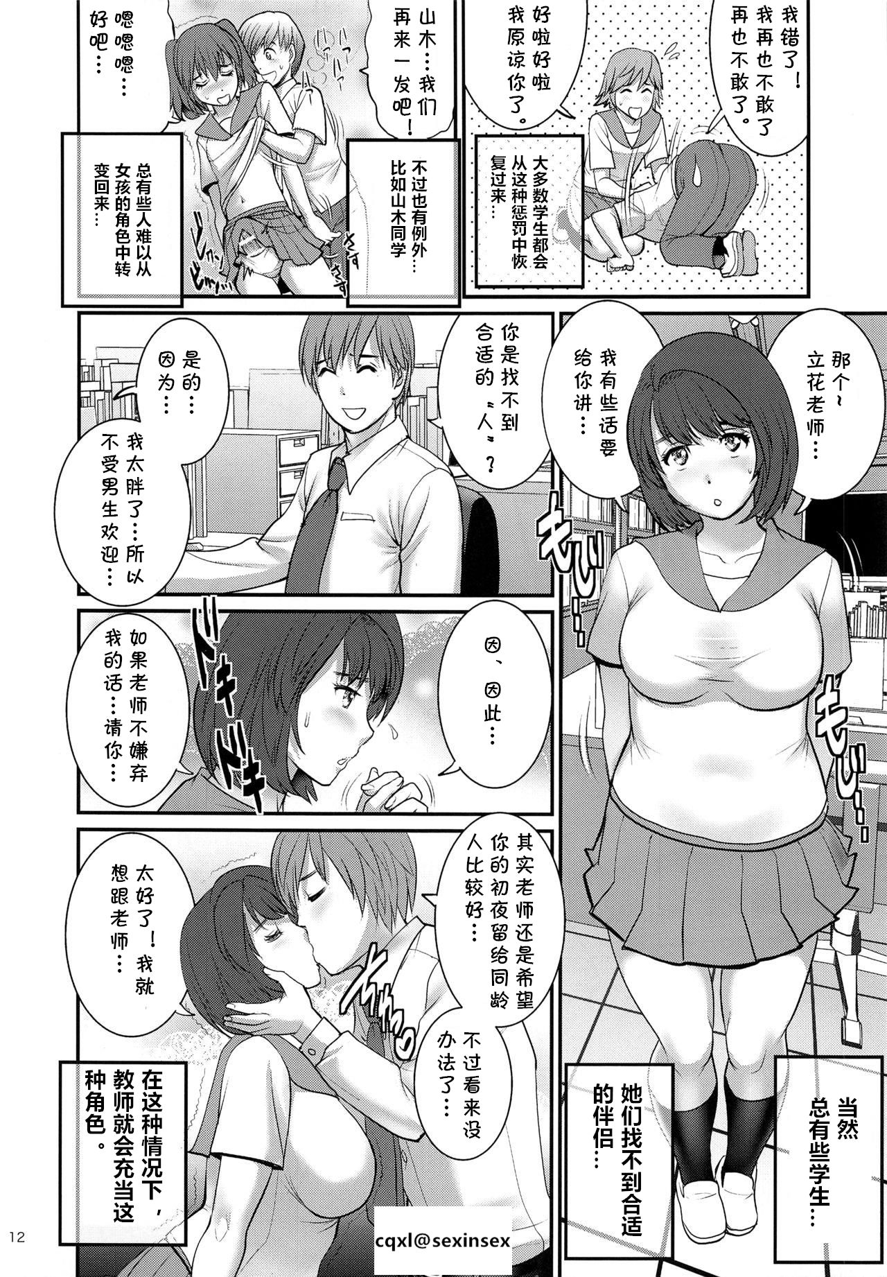 [彩画堂] 私立ヤリサカ学園1~2 [中国翻訳][疏碼][cqxl自己汉化]