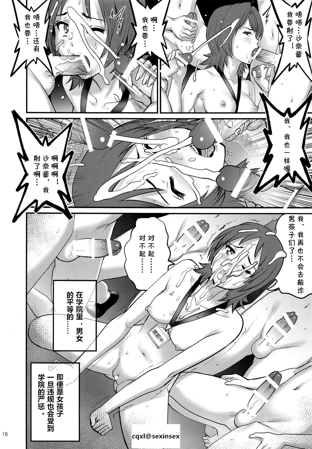 [彩画堂] 私立ヤリサカ学園1~2 [中国翻訳][疏碼][cqxl自己汉化]
