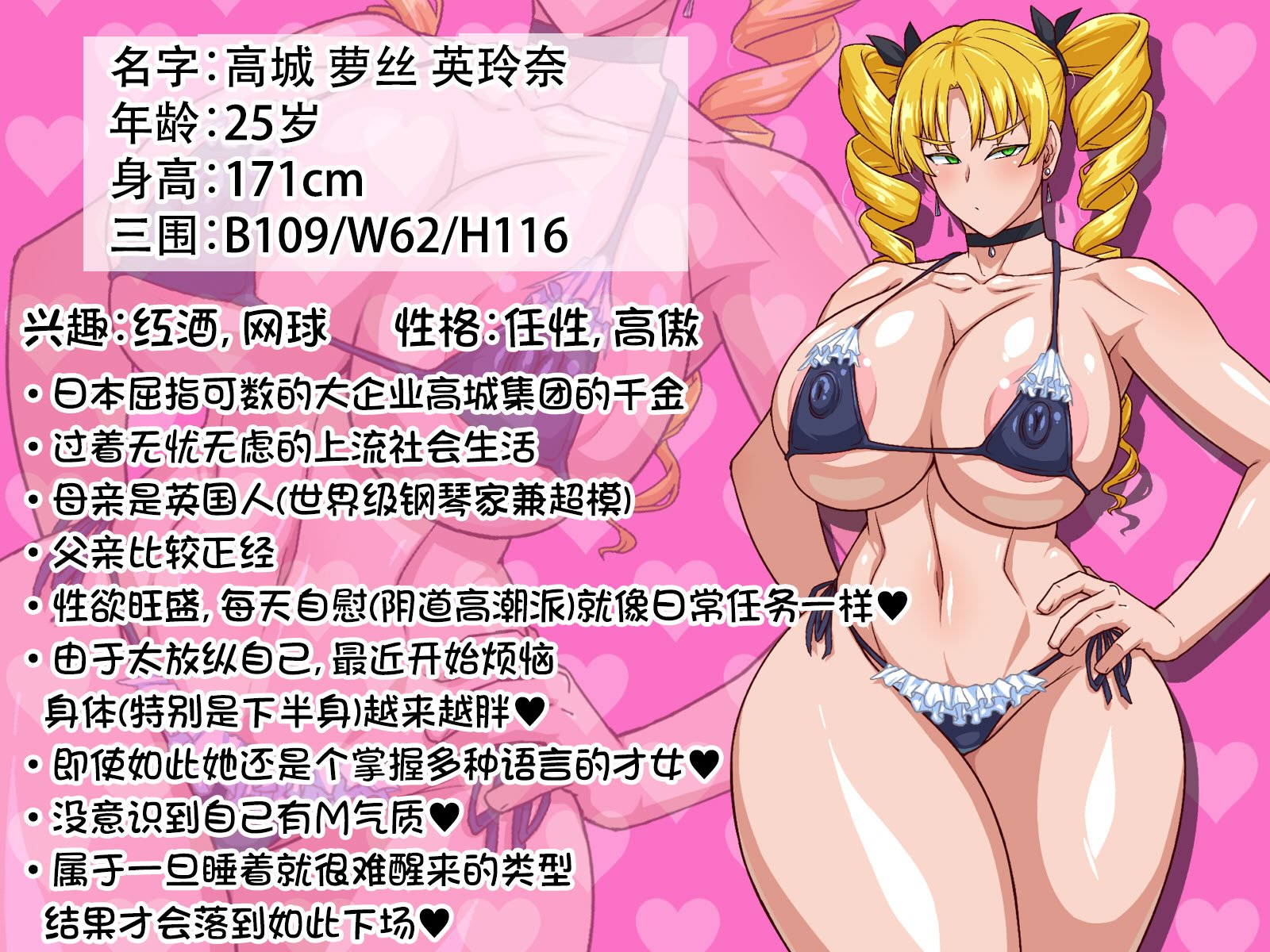 [秘密結社ヴァニタス] 高慢お嬢様！デカマラ部族とドスケベ生活ですわ！[爱骑士个人汉化]