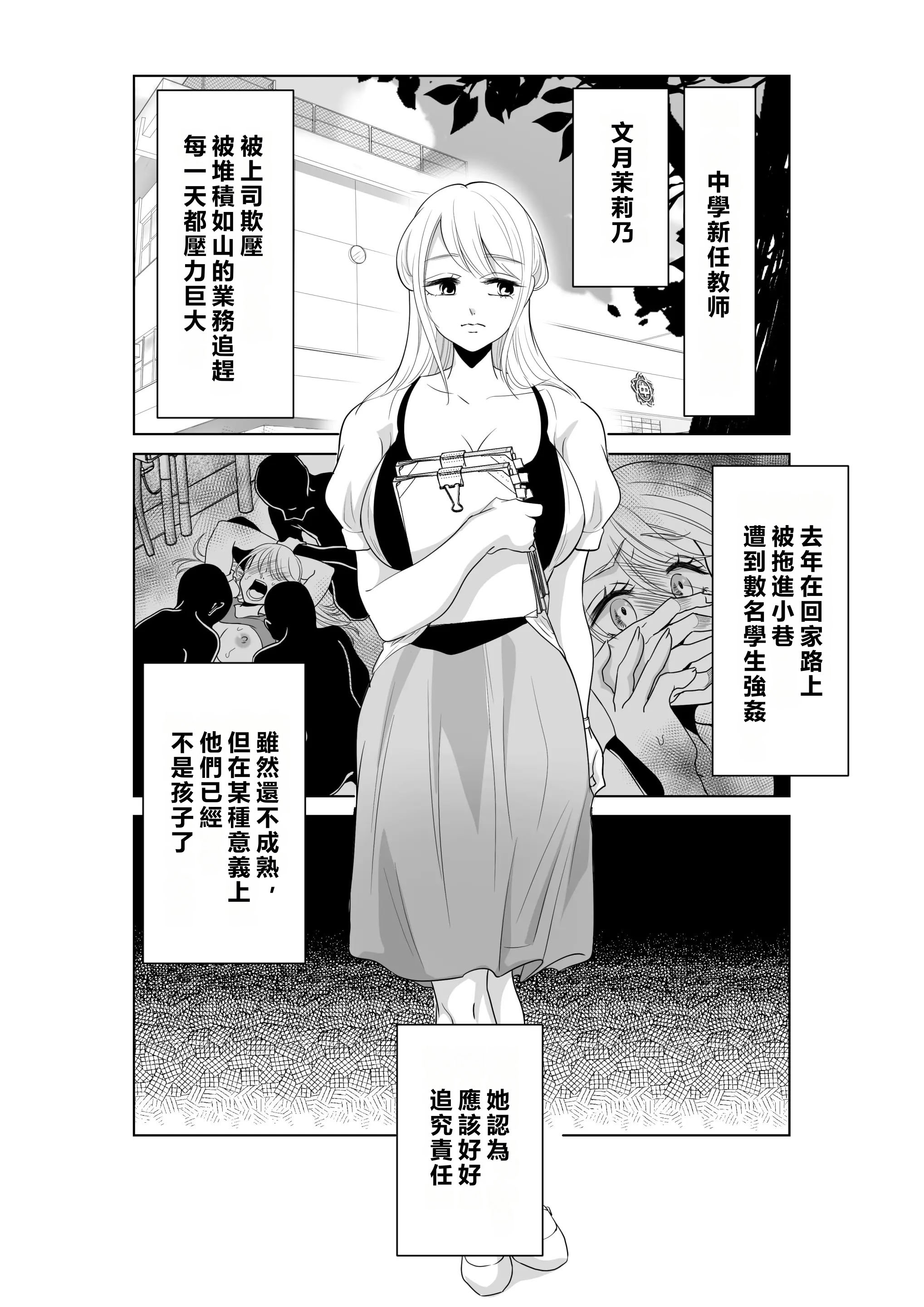 [白いお布団] 山田くん、給食費を盗んだ犯人を言いなさい。[MacTL個人翻譯]