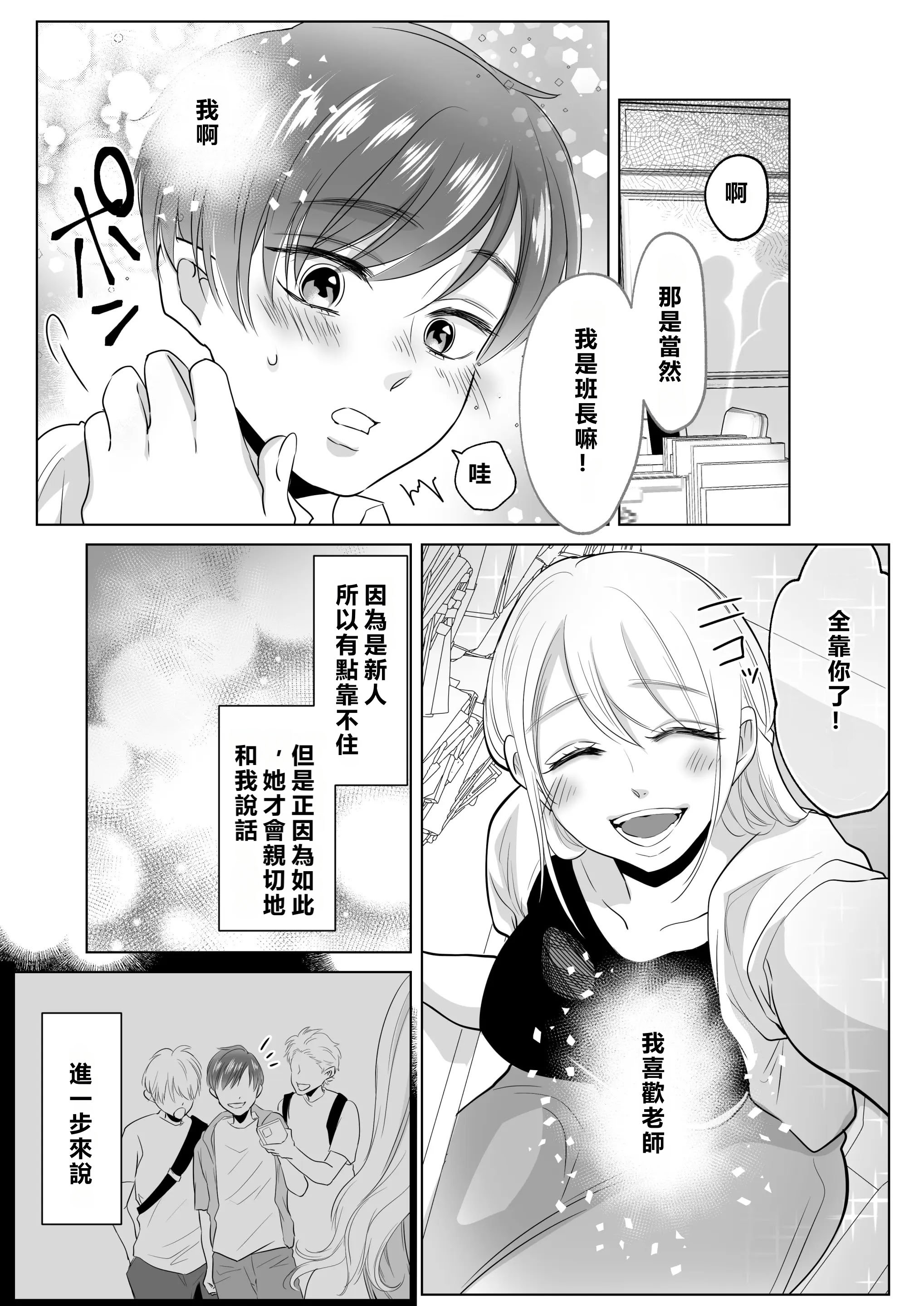 [白いお布団] 山田くん、給食費を盗んだ犯人を言いなさい。[MacTL個人翻譯]