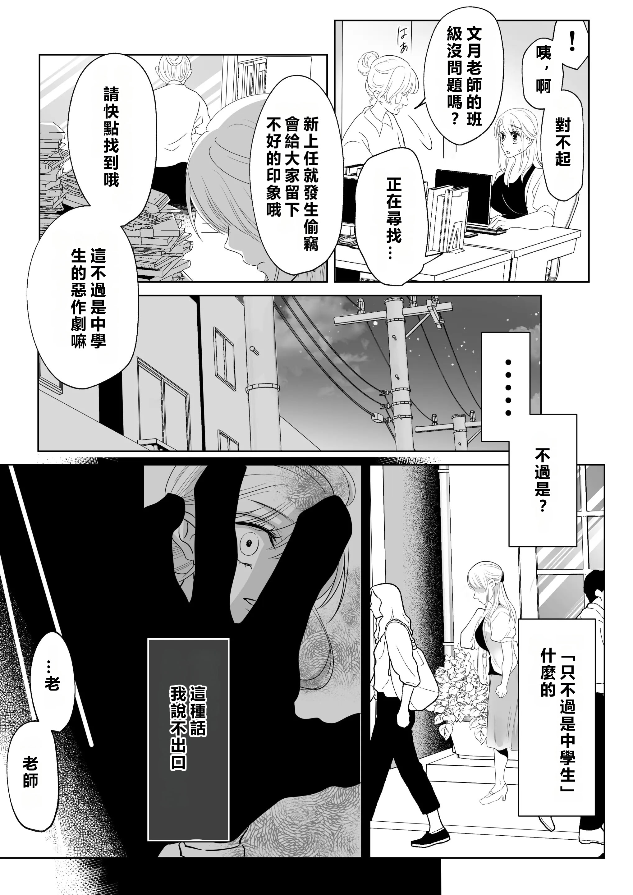 [白いお布団] 山田くん、給食費を盗んだ犯人を言いなさい。[MacTL個人翻譯]