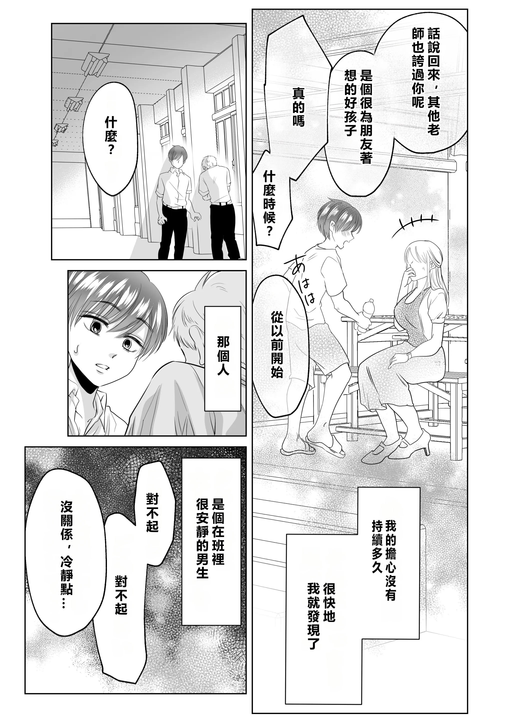 [白いお布団] 山田くん、給食費を盗んだ犯人を言いなさい。[MacTL個人翻譯]
