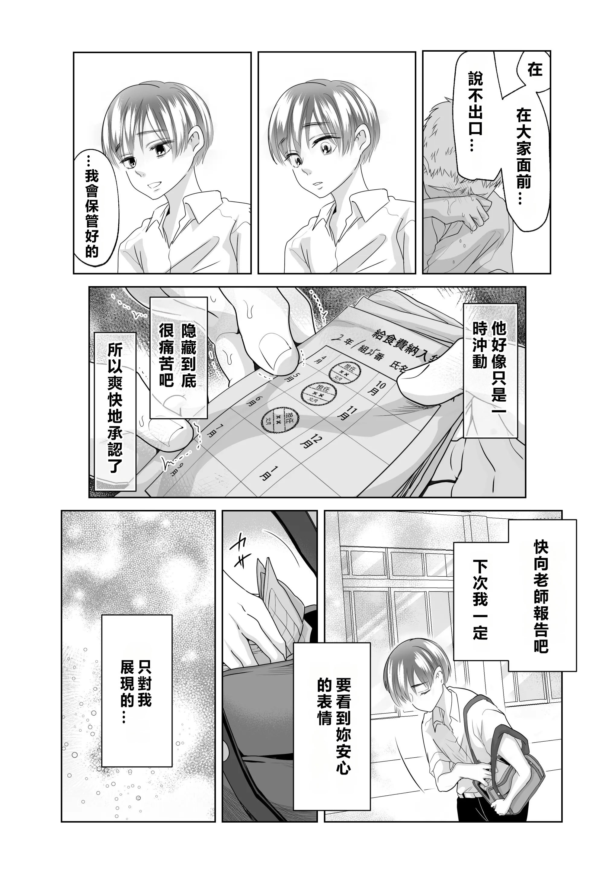[白いお布団] 山田くん、給食費を盗んだ犯人を言いなさい。[MacTL個人翻譯]