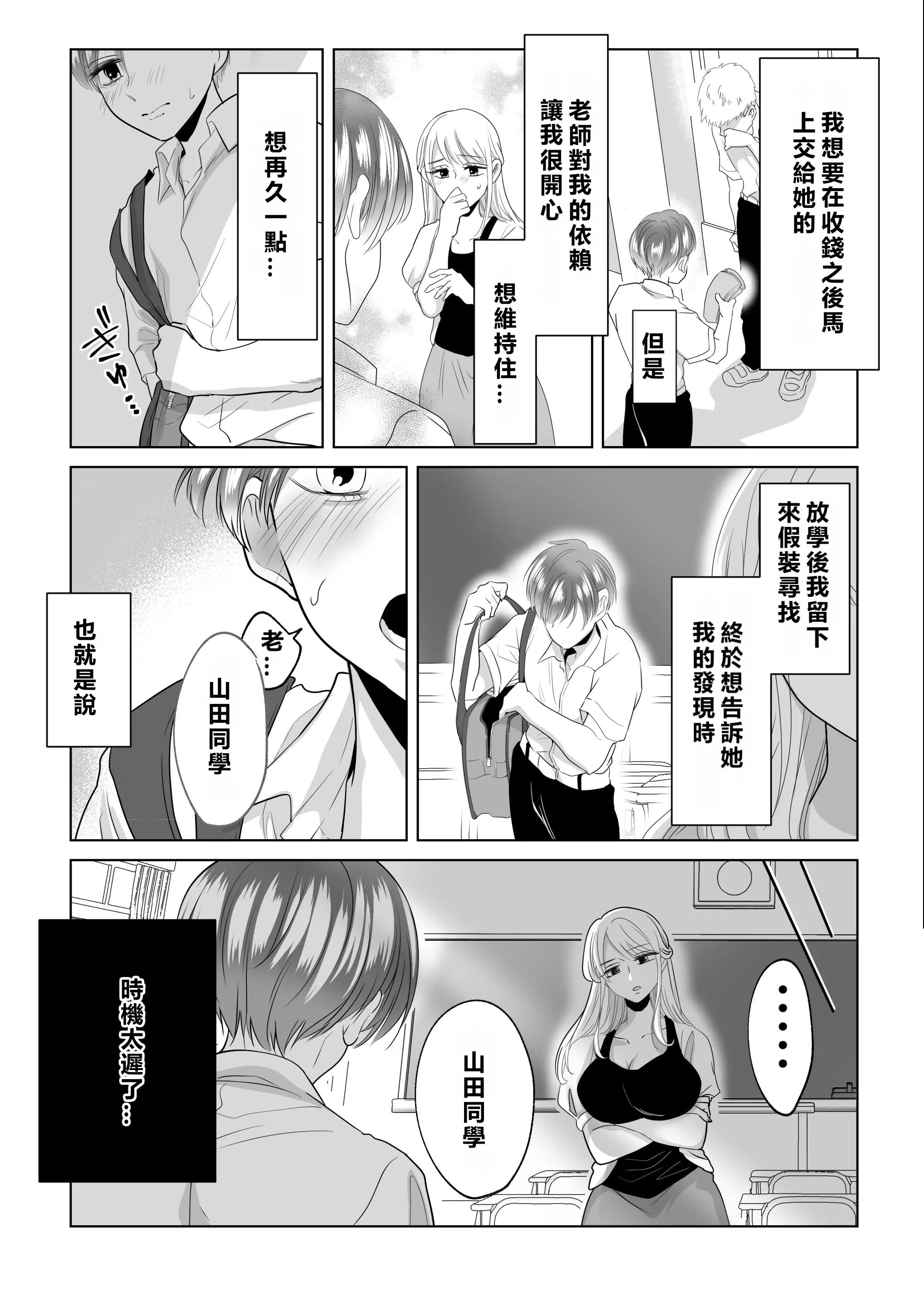 [白いお布団] 山田くん、給食費を盗んだ犯人を言いなさい。[MacTL個人翻譯]