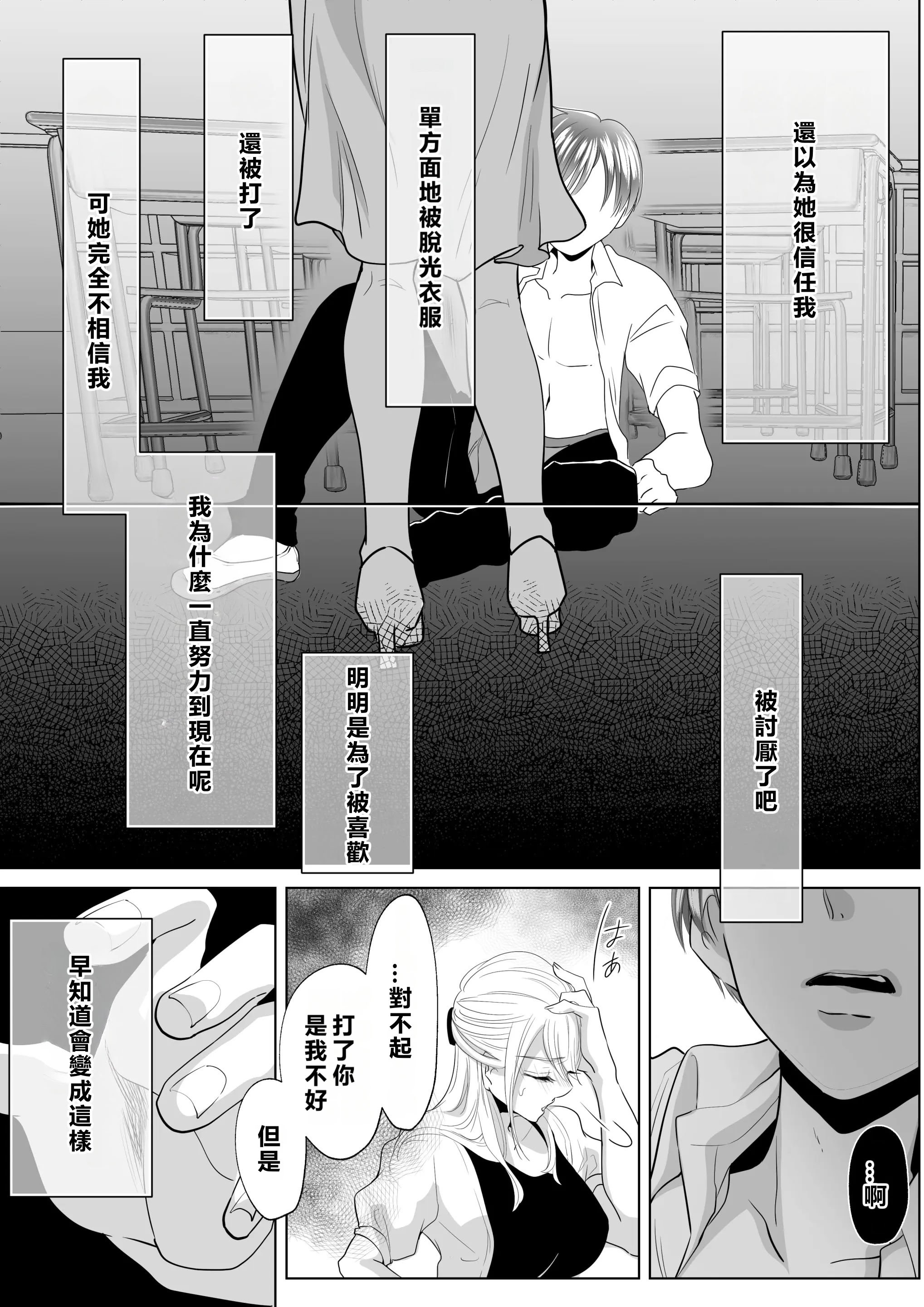 [白いお布団] 山田くん、給食費を盗んだ犯人を言いなさい。[MacTL個人翻譯]