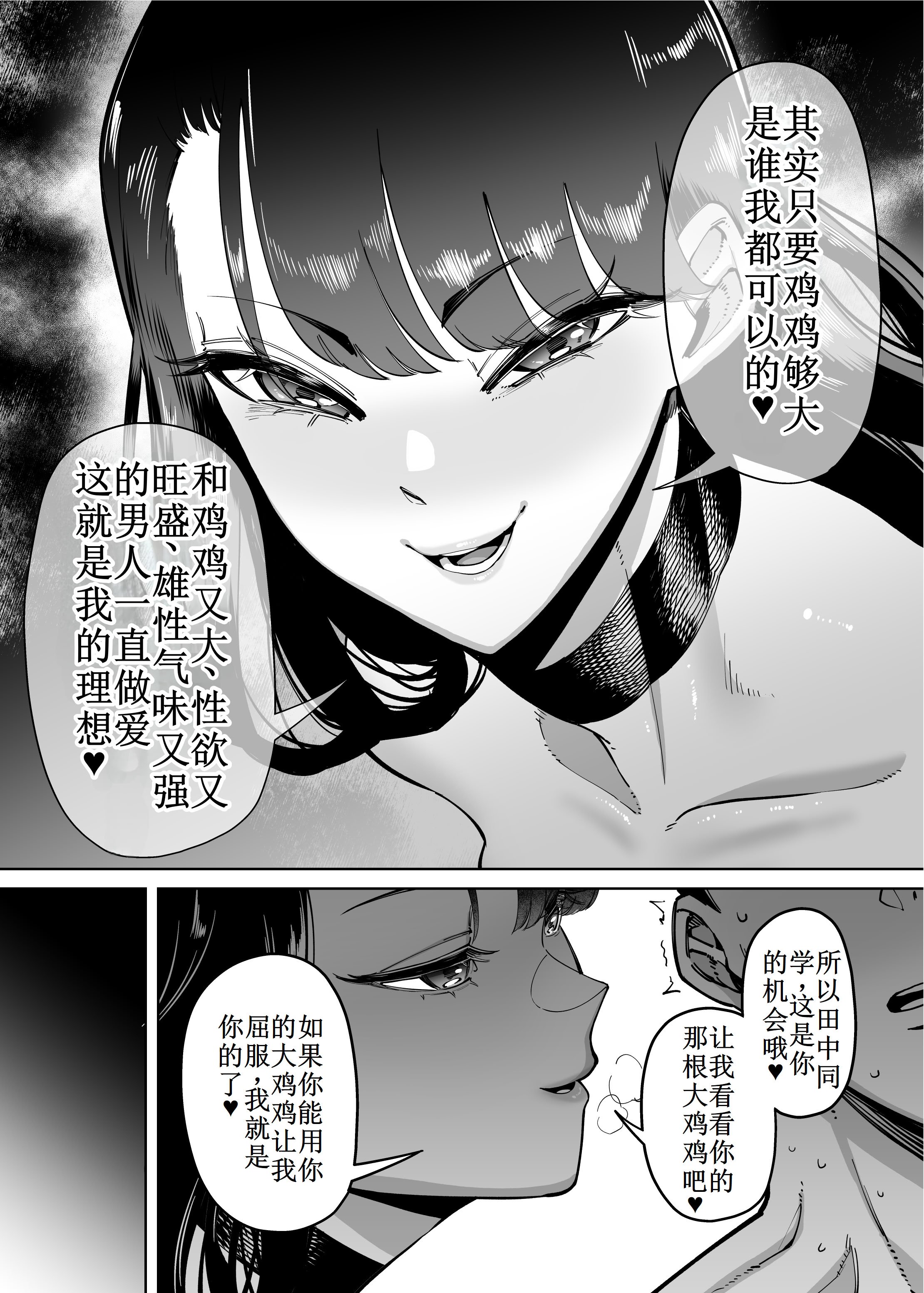 [田貸魔] 優秀なこの私が頭の悪いセックスばっかりさせられる話 [古月个人汉化]