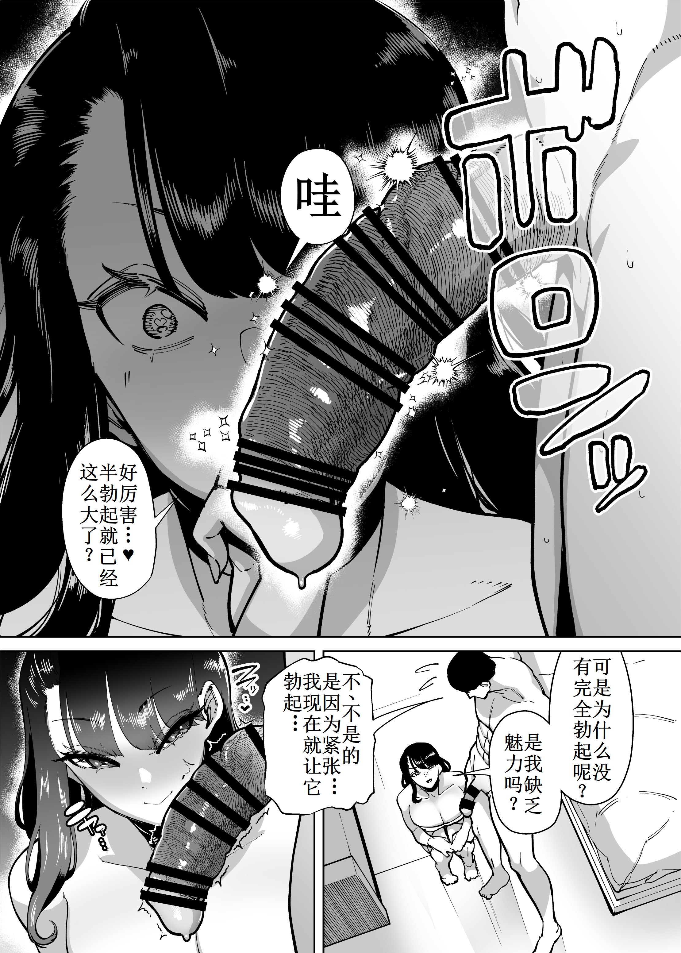 [田貸魔] 優秀なこの私が頭の悪いセックスばっかりさせられる話 [古月个人汉化]
