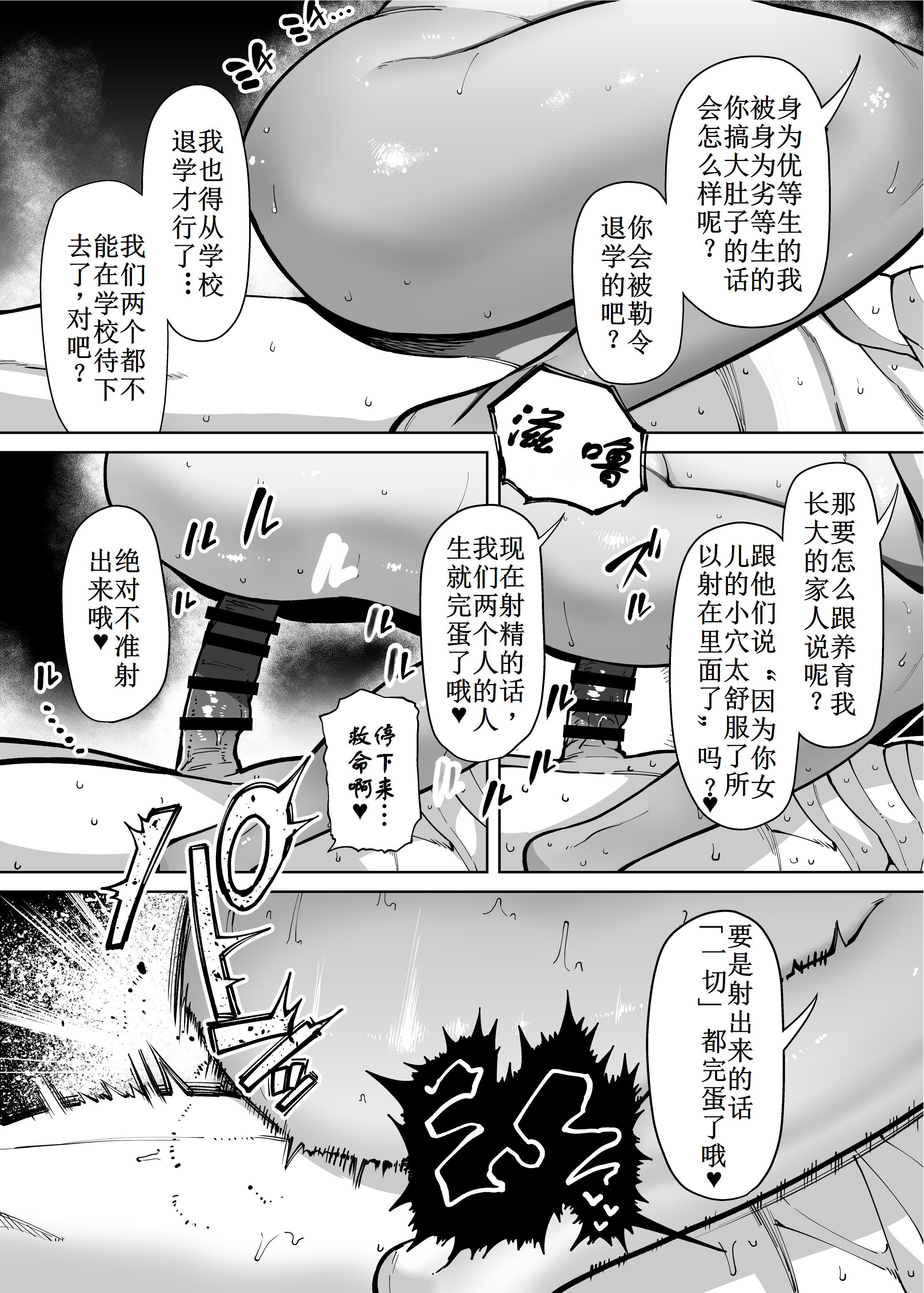 [田貸魔] 優秀なこの私が頭の悪いセックスばっかりさせられる話 [古月个人汉化]