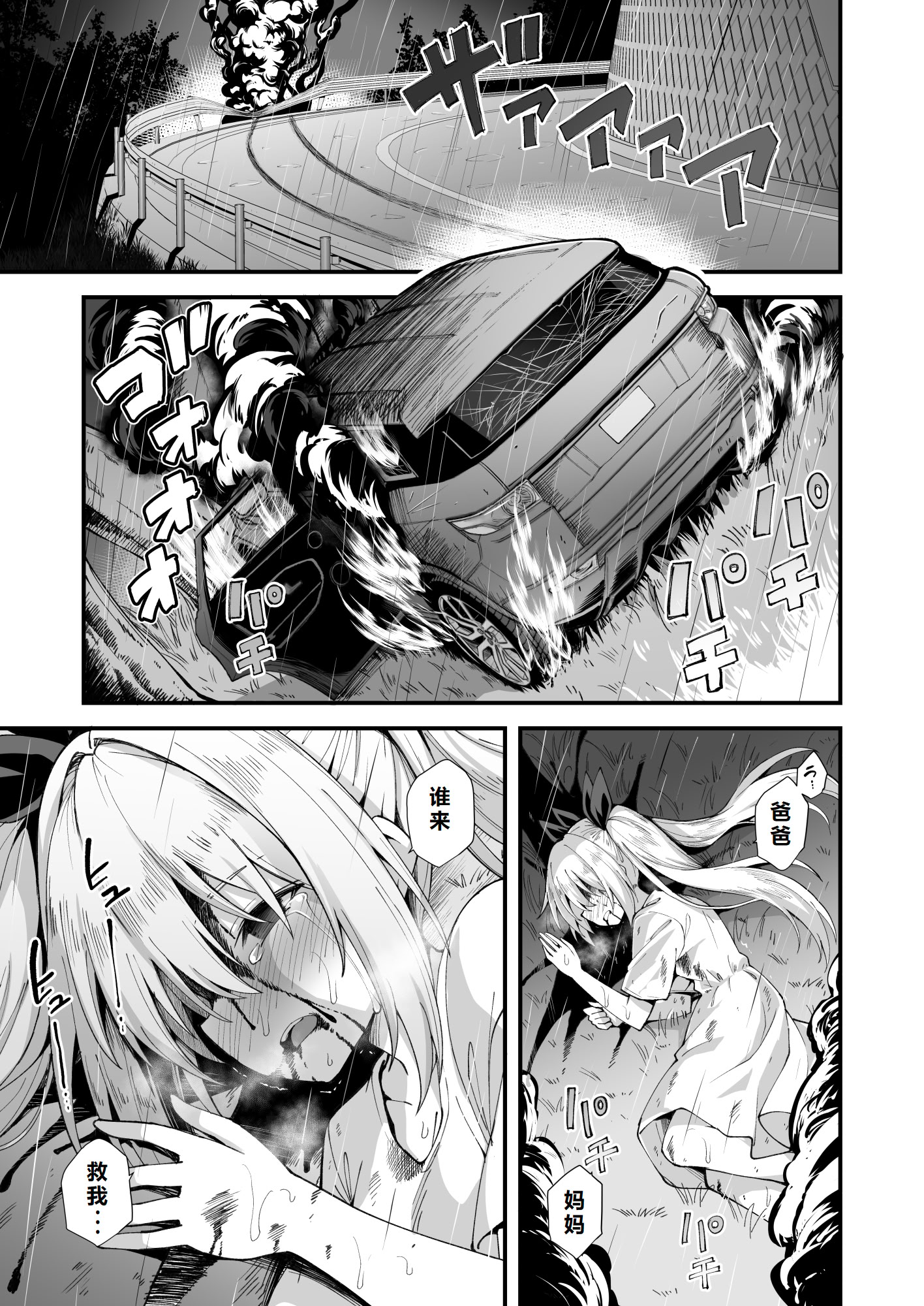 [悪転奏進 (黒糖ニッケ)] 快談都市伝説 突然性格が変わった幼馴染と恋愛してたら孕ませてしまった話 [中国翻訳] [DL版]