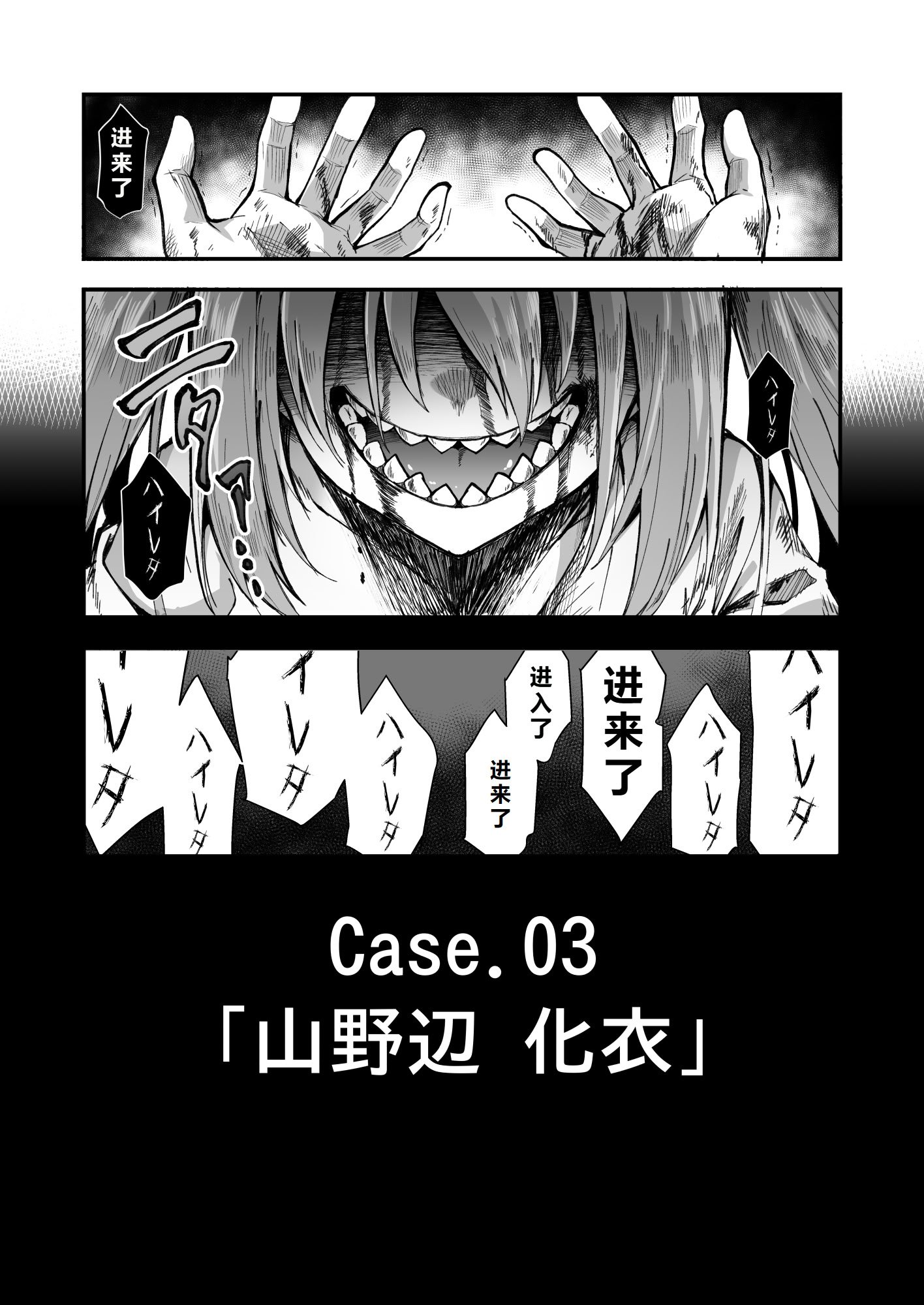 [悪転奏進 (黒糖ニッケ)] 快談都市伝説 突然性格が変わった幼馴染と恋愛してたら孕ませてしまった話 [中国翻訳] [DL版]