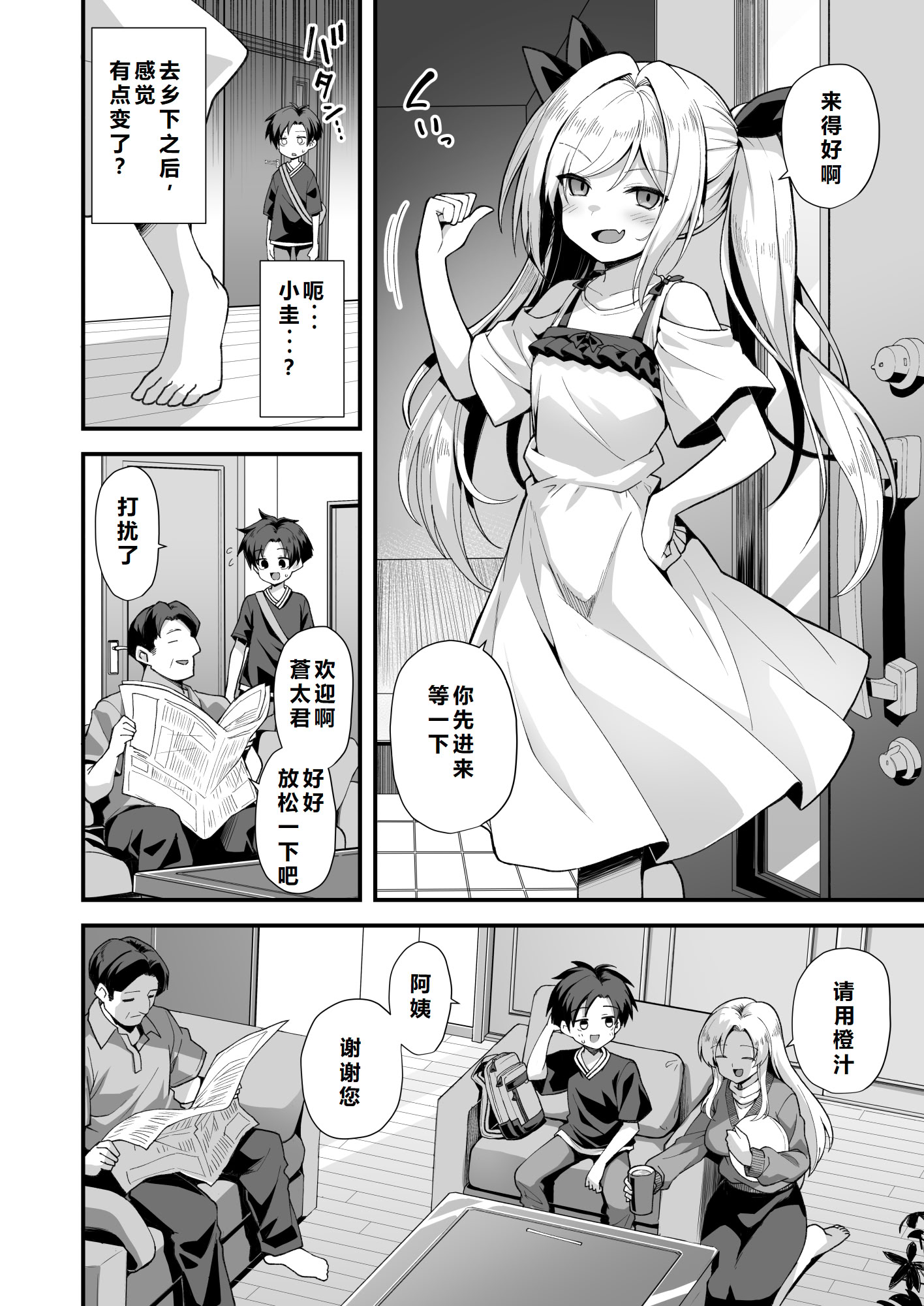[悪転奏進 (黒糖ニッケ)] 快談都市伝説 突然性格が変わった幼馴染と恋愛してたら孕ませてしまった話 [中国翻訳] [DL版]