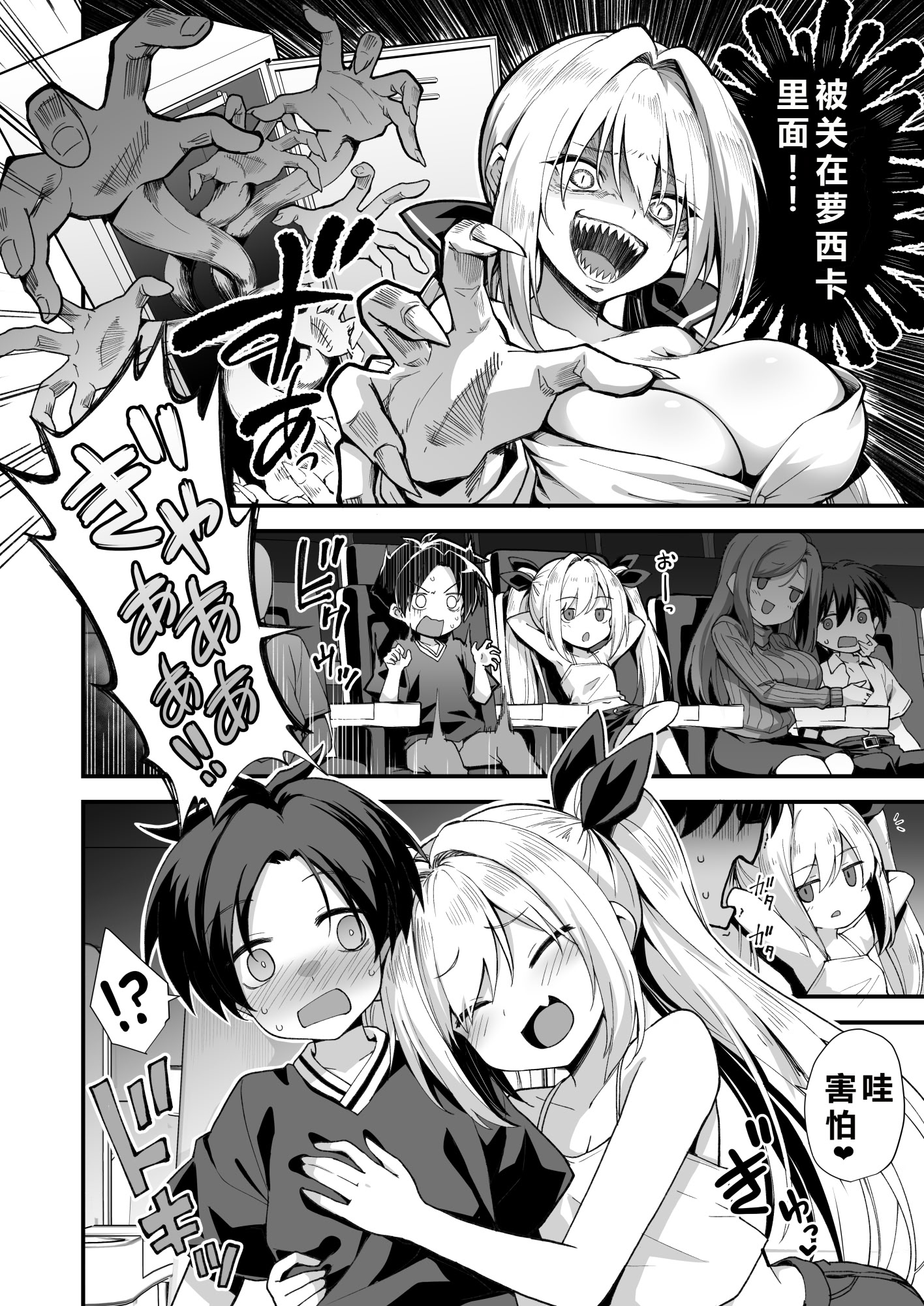 [悪転奏進 (黒糖ニッケ)] 快談都市伝説 突然性格が変わった幼馴染と恋愛してたら孕ませてしまった話 [中国翻訳] [DL版]