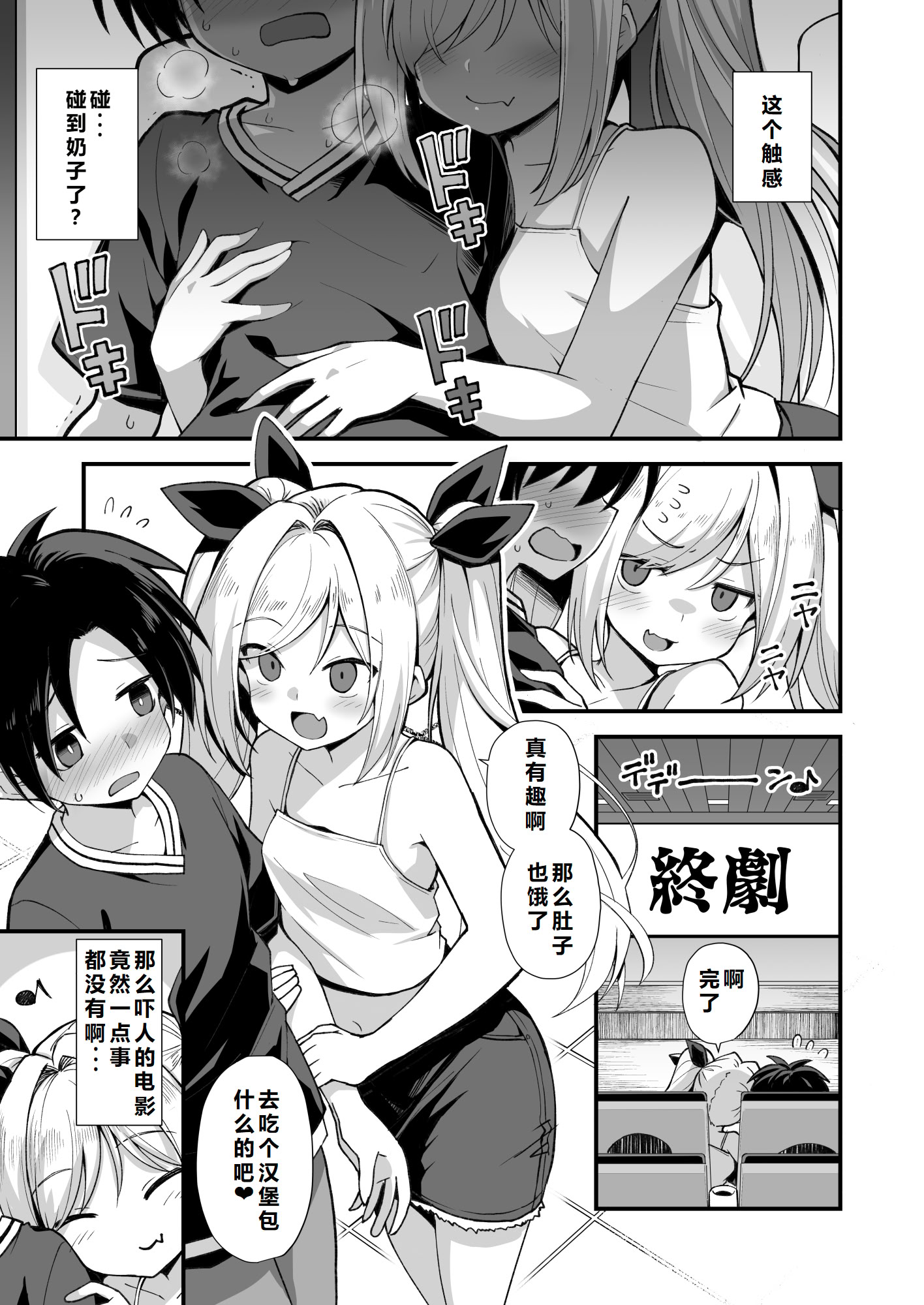 [悪転奏進 (黒糖ニッケ)] 快談都市伝説 突然性格が変わった幼馴染と恋愛してたら孕ませてしまった話 [中国翻訳] [DL版]
