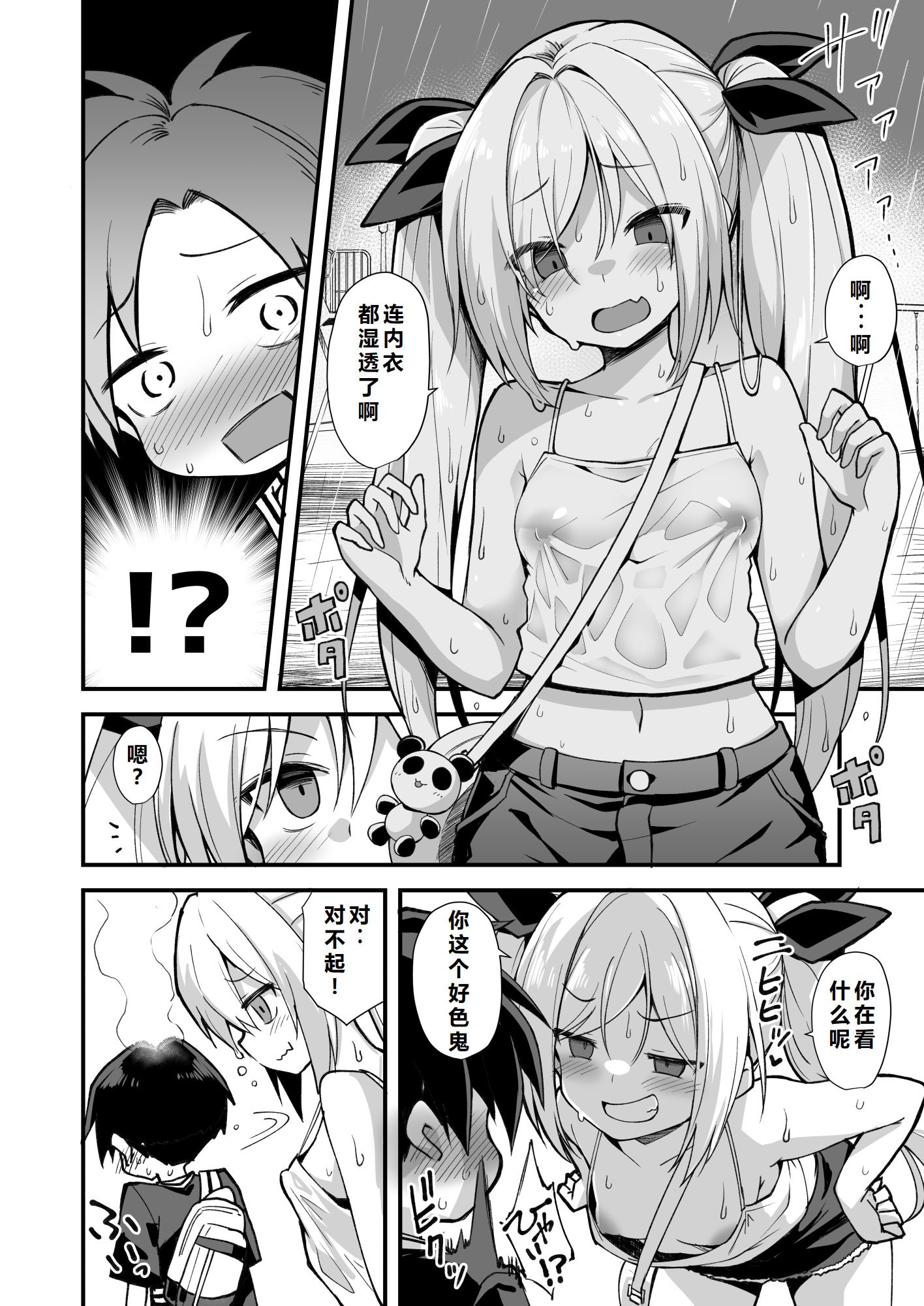 [悪転奏進 (黒糖ニッケ)] 快談都市伝説 突然性格が変わった幼馴染と恋愛してたら孕ませてしまった話 [中国翻訳] [DL版]