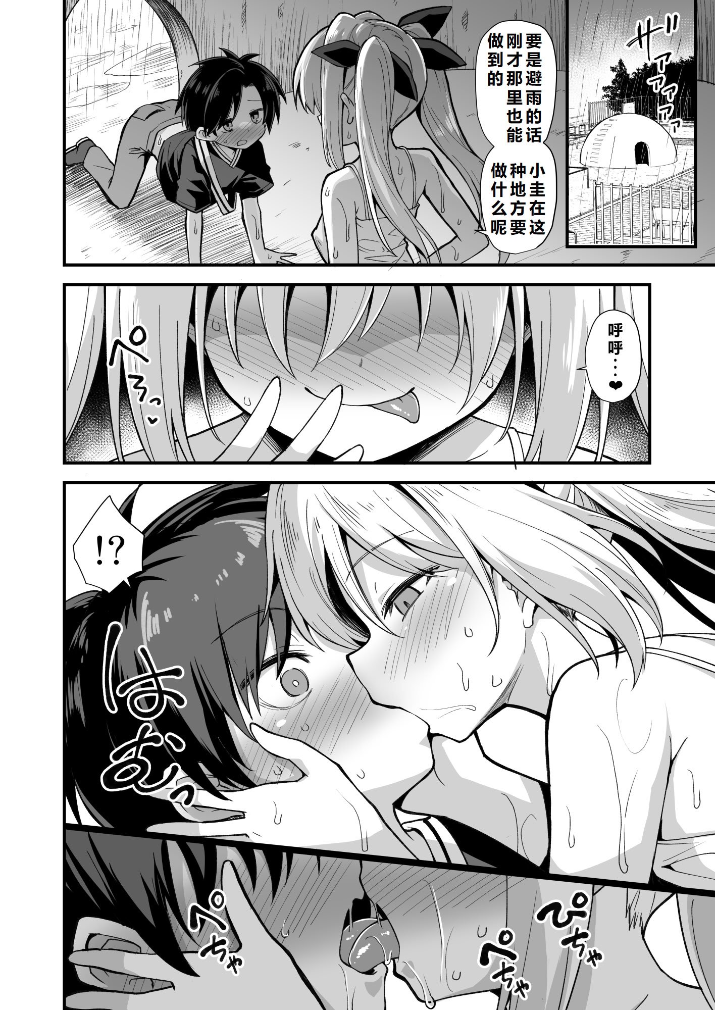 [悪転奏進 (黒糖ニッケ)] 快談都市伝説 突然性格が変わった幼馴染と恋愛してたら孕ませてしまった話 [中国翻訳] [DL版]