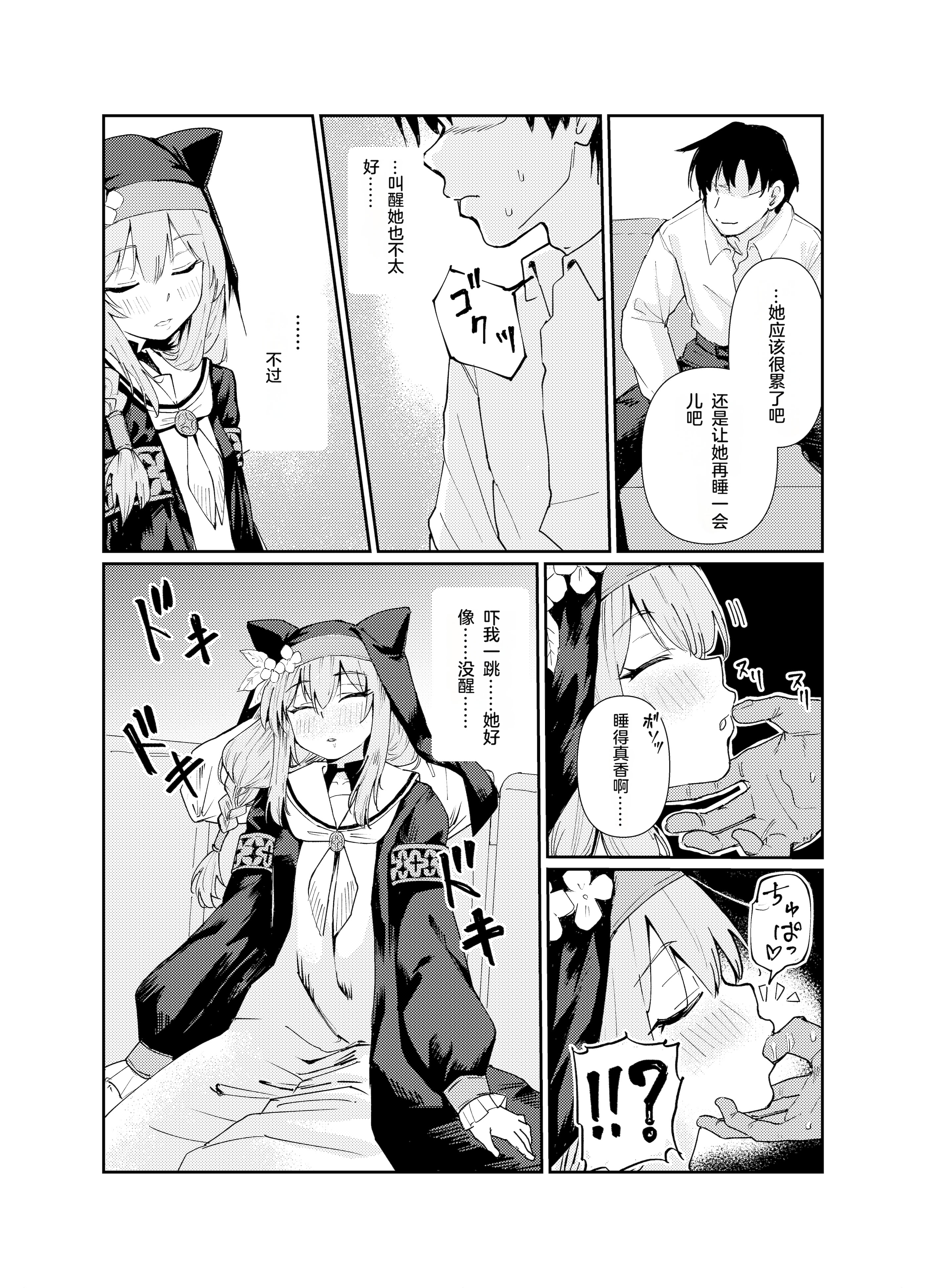 [天気雨 (ユキヲソラ)] シャーレの部室で、マリーが寝ていた。 (ブルーアーカイブ) [中国翻訳] [DL版]