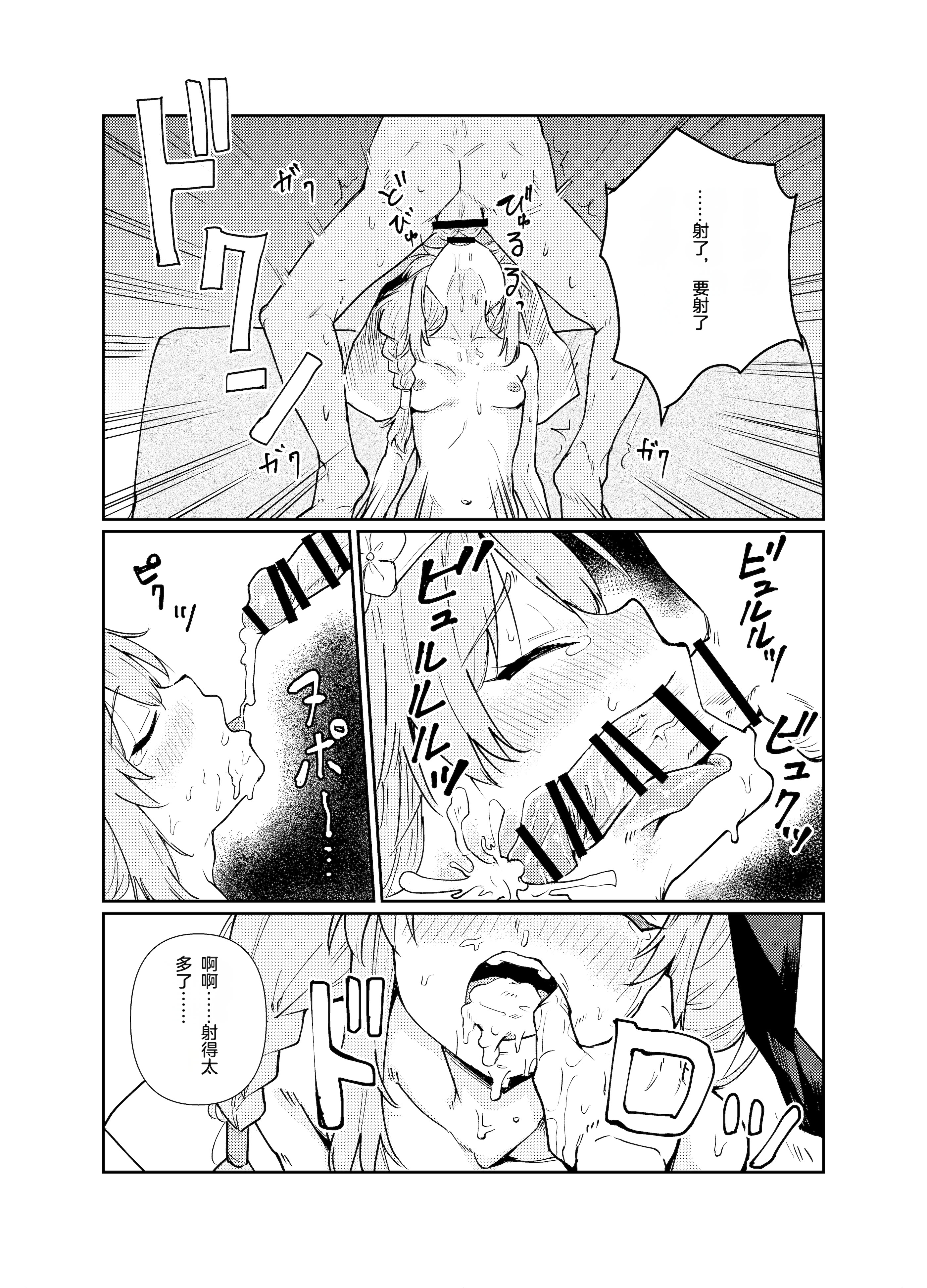 [天気雨 (ユキヲソラ)] シャーレの部室で、マリーが寝ていた。 (ブルーアーカイブ) [中国翻訳] [DL版]