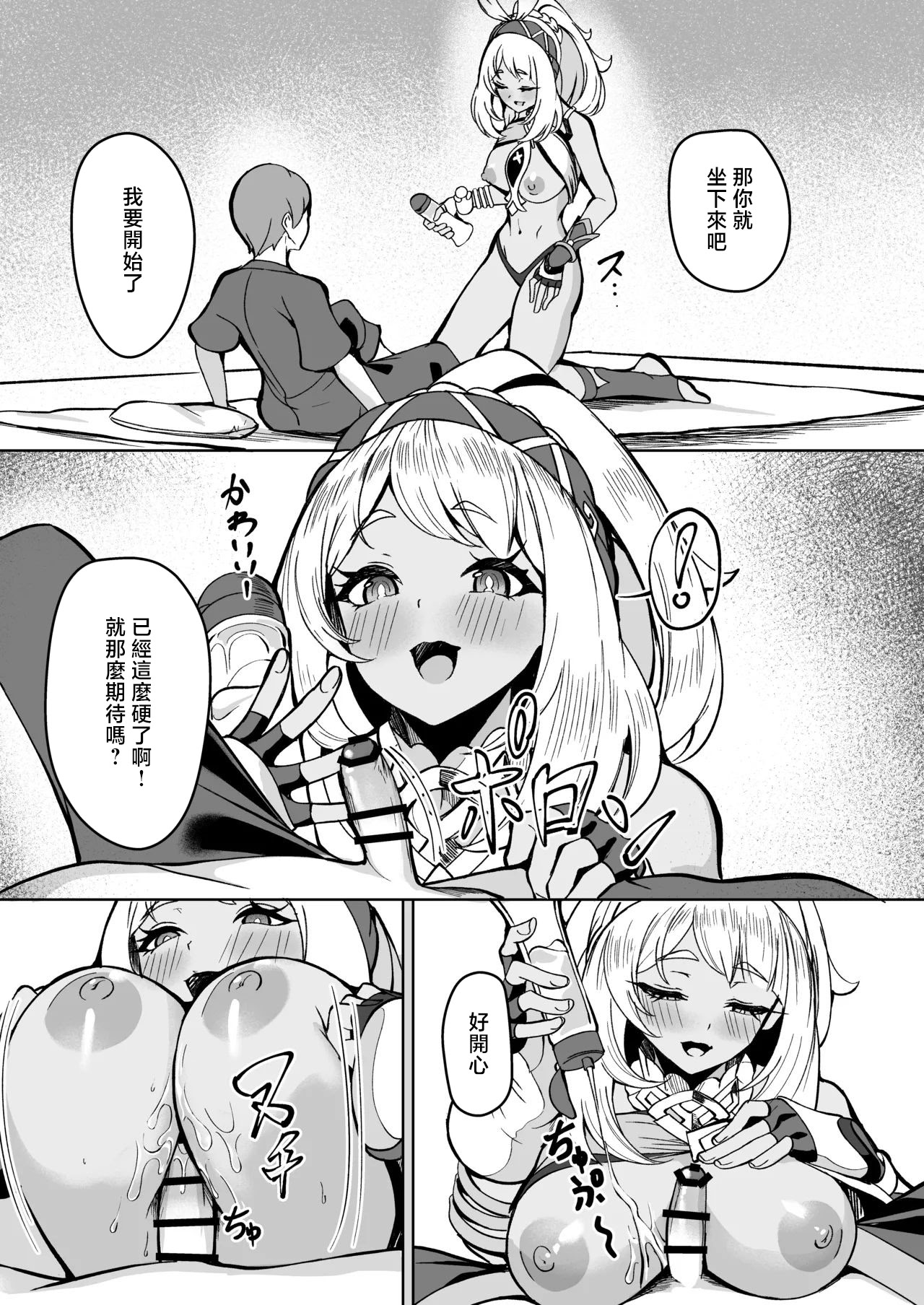[シロパカ] 流泉の衆には筆おろしの文化があるらしい (原神) [中国翻訳]