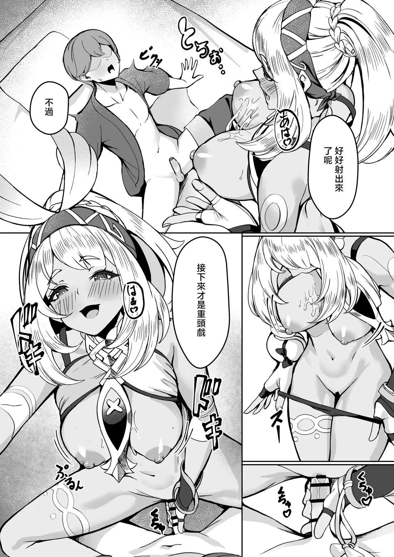 [シロパカ] 流泉の衆には筆おろしの文化があるらしい (原神) [中国翻訳]