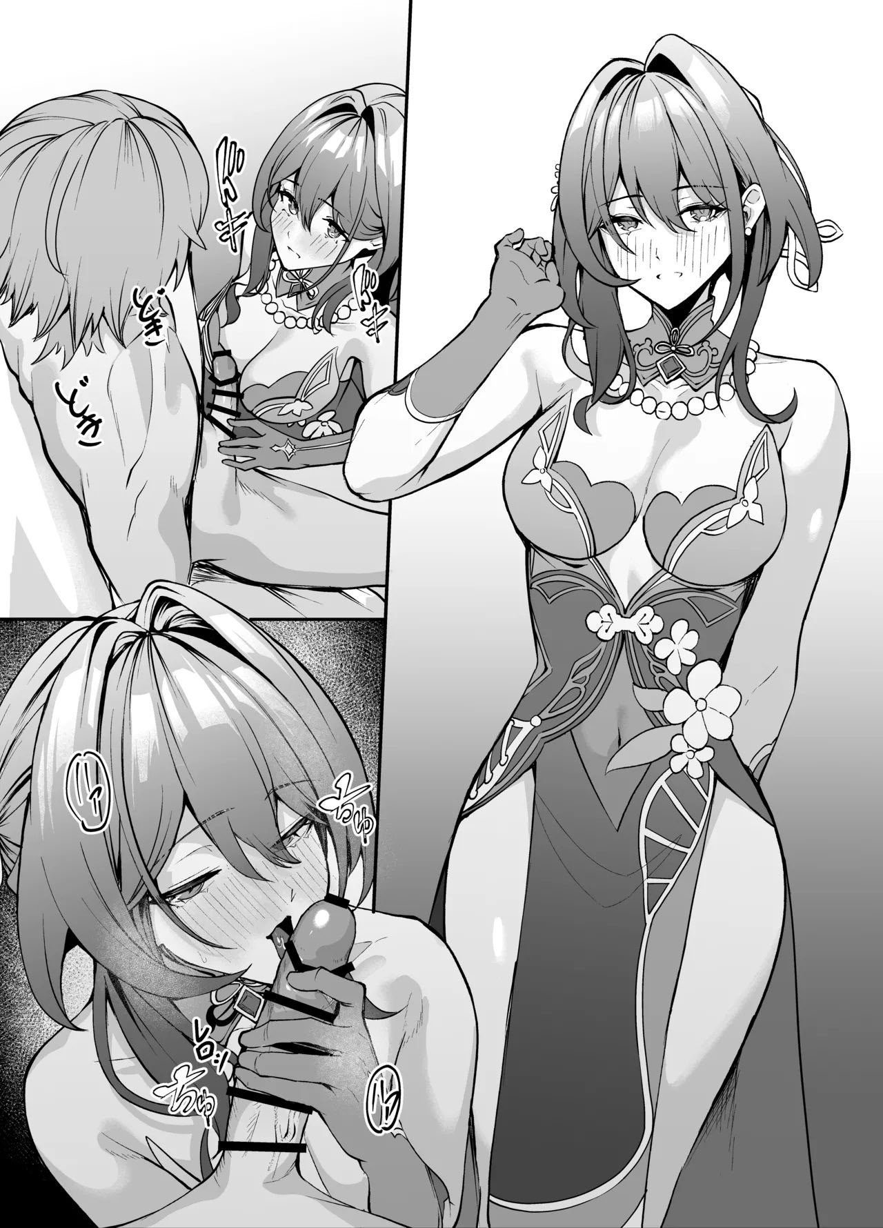 [シロパカ] ルアンメェイとお礼ックスする話 (崩壊：スターレイル) [中国翻訳]