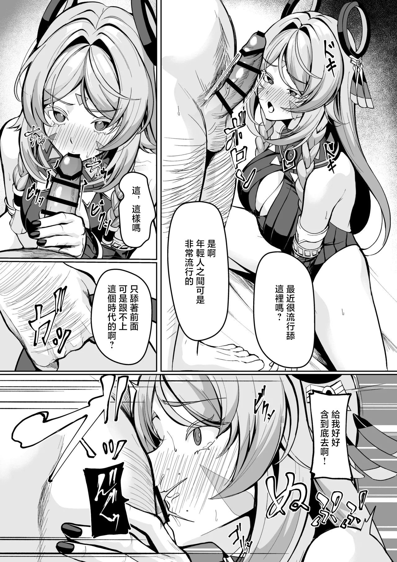 [シロパカ] シトラリがお持ち帰りされて、ナウいセックスを体験する話(´・∀・｀) (原神) [中国翻訳]