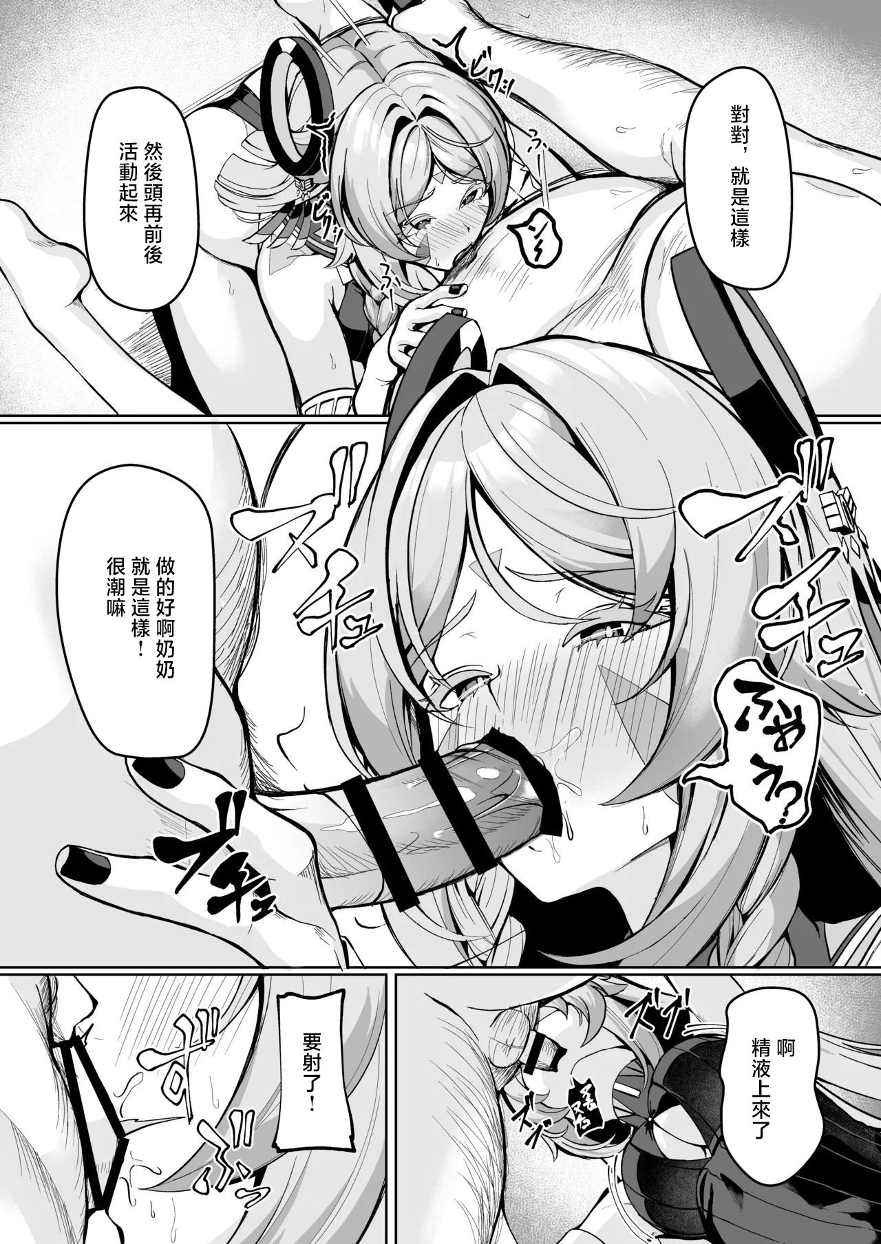 [シロパカ] シトラリがお持ち帰りされて、ナウいセックスを体験する話(´・∀・｀) (原神) [中国翻訳]