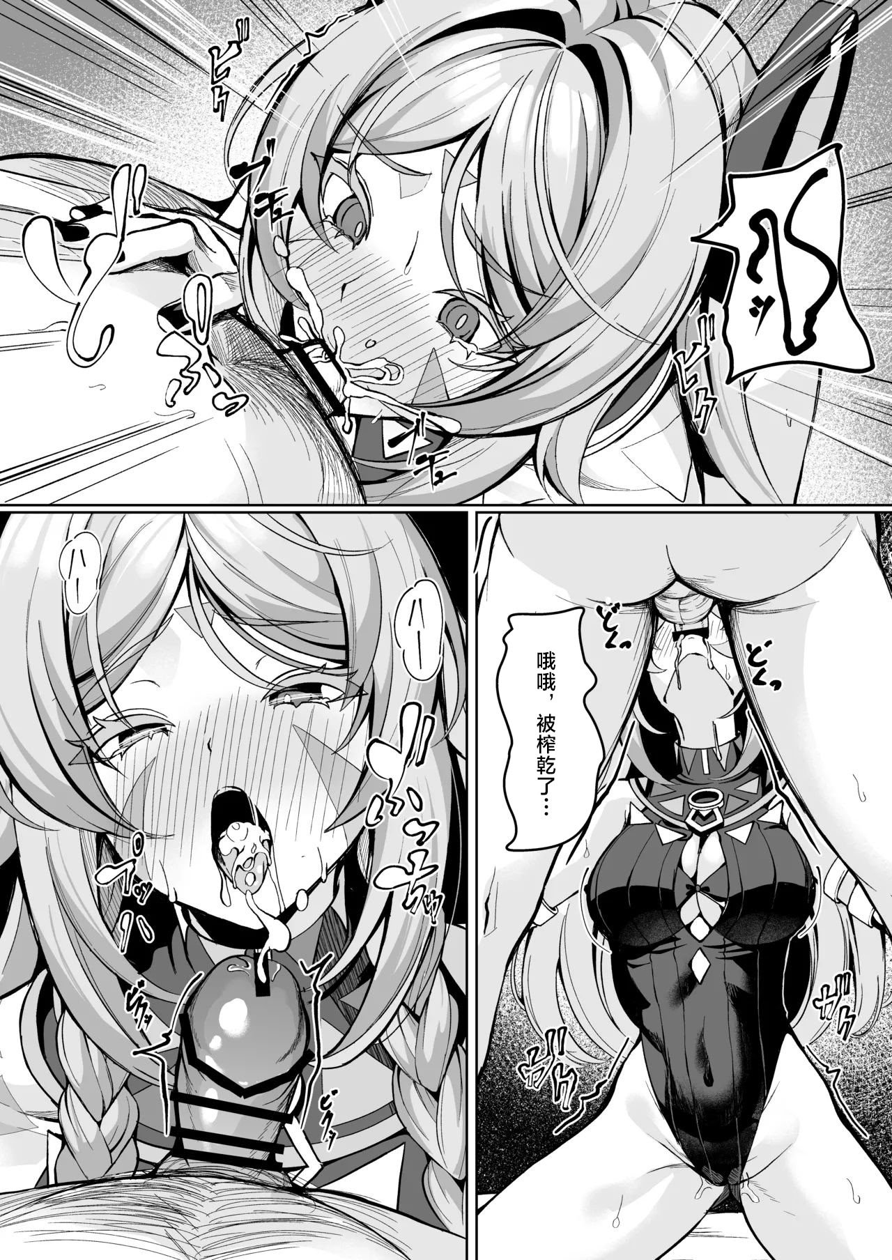 [シロパカ] シトラリがお持ち帰りされて、ナウいセックスを体験する話(´・∀・｀) (原神) [中国翻訳]