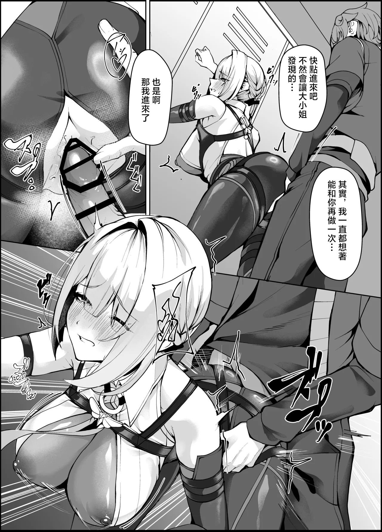 [シロパカ] アキラとえっちな関係になってしまったイヴリン (ゼンレスゾーンゼロ) [中国翻訳]