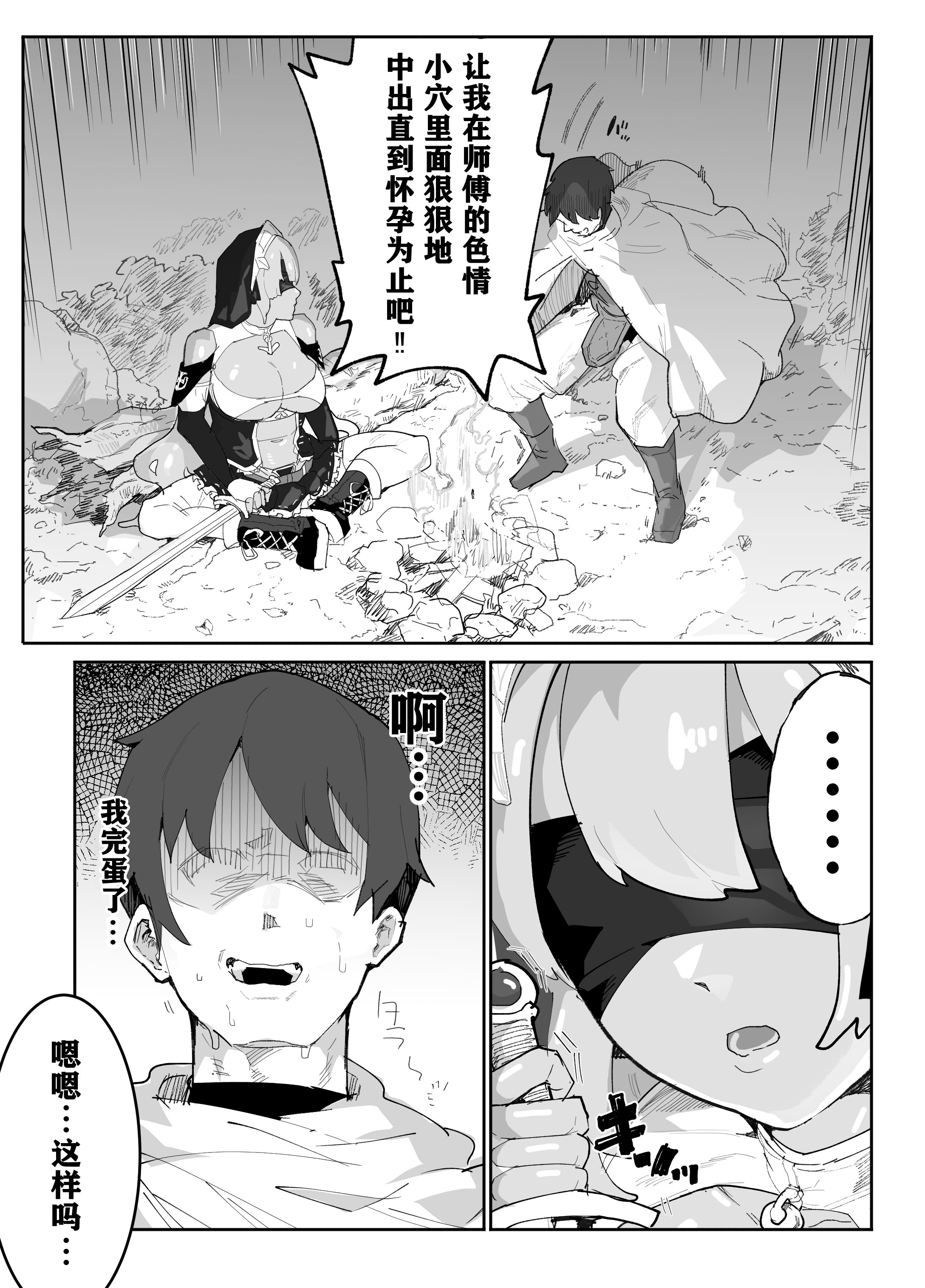 [アイリミアーシュ (ラブ)] 俺の師匠は性欲処理の上手い無感情スライム剣聖 [打打计数君个人汉化]