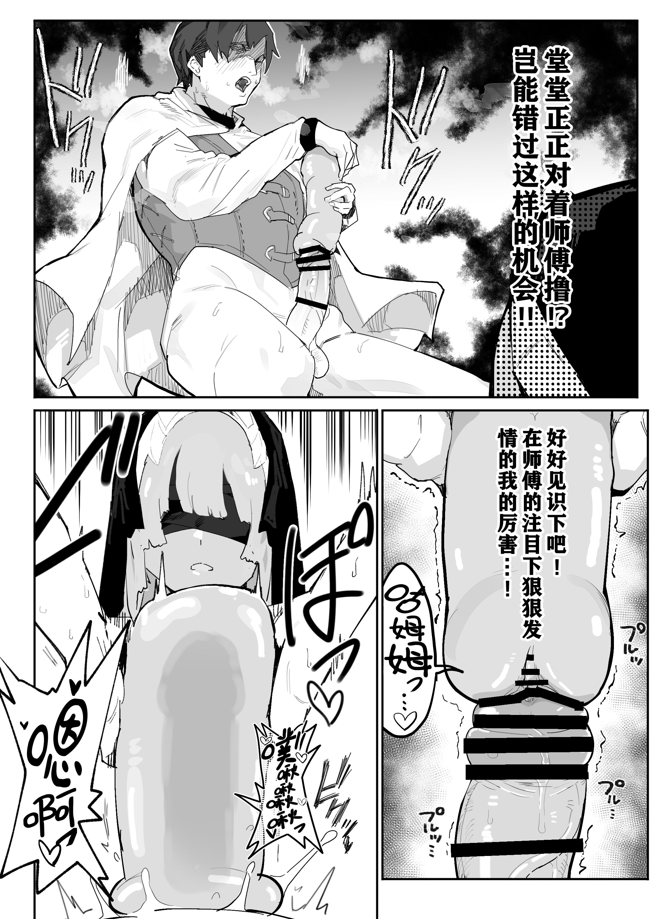 [アイリミアーシュ (ラブ)] 俺の師匠は性欲処理の上手い無感情スライム剣聖 [打打计数君个人汉化]