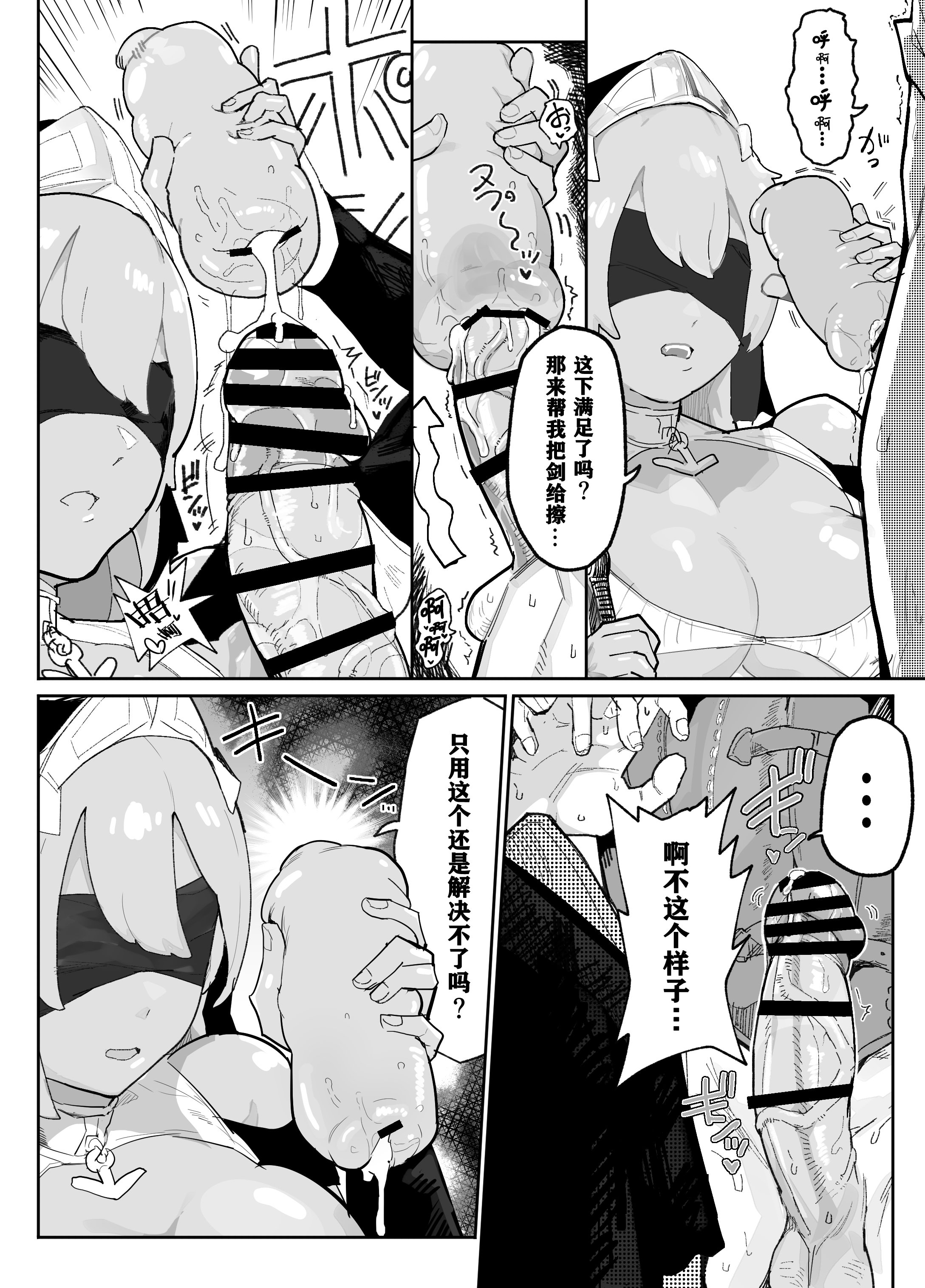 [アイリミアーシュ (ラブ)] 俺の師匠は性欲処理の上手い無感情スライム剣聖 [打打计数君个人汉化]