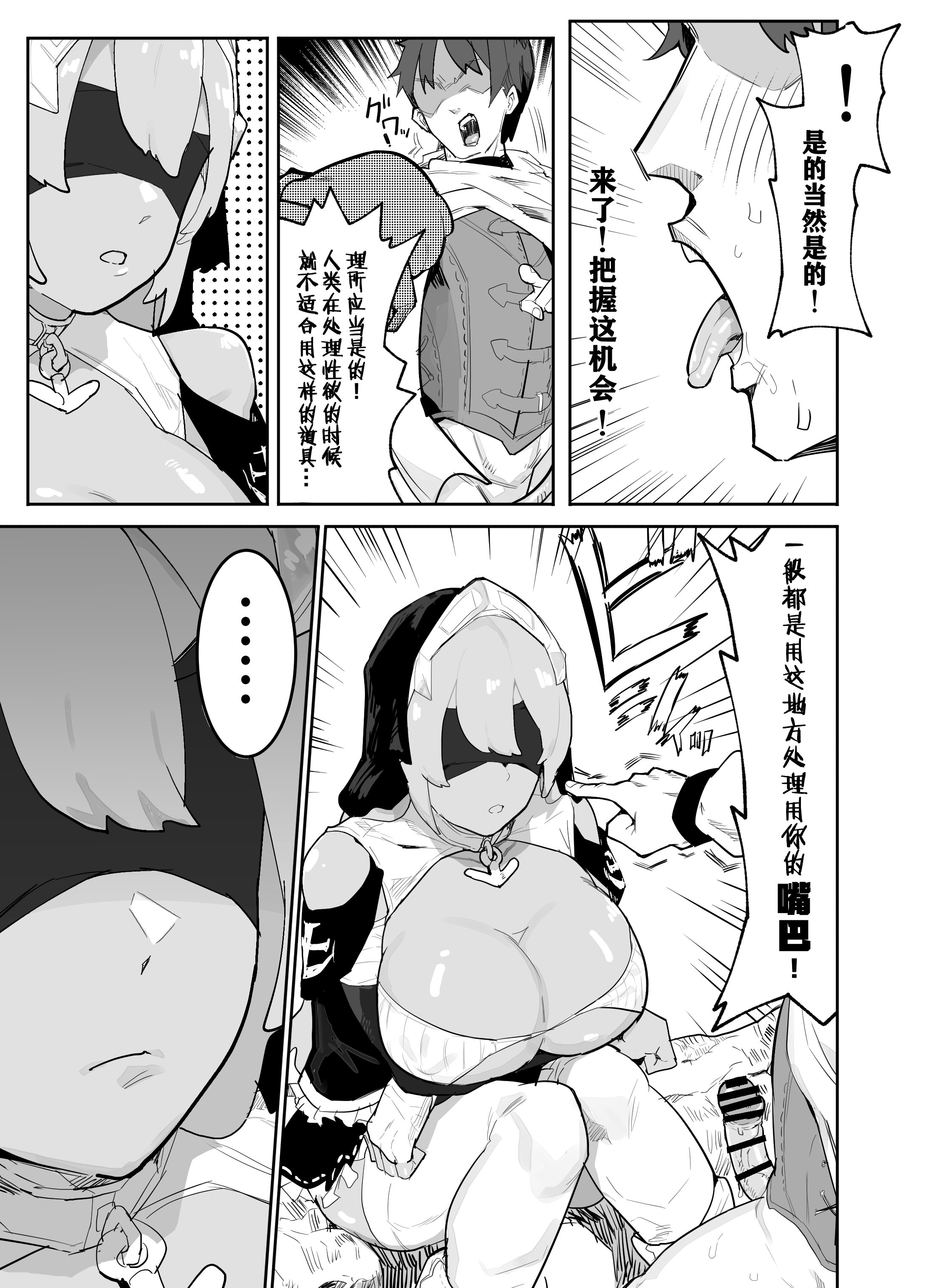 [アイリミアーシュ (ラブ)] 俺の師匠は性欲処理の上手い無感情スライム剣聖 [打打计数君个人汉化]