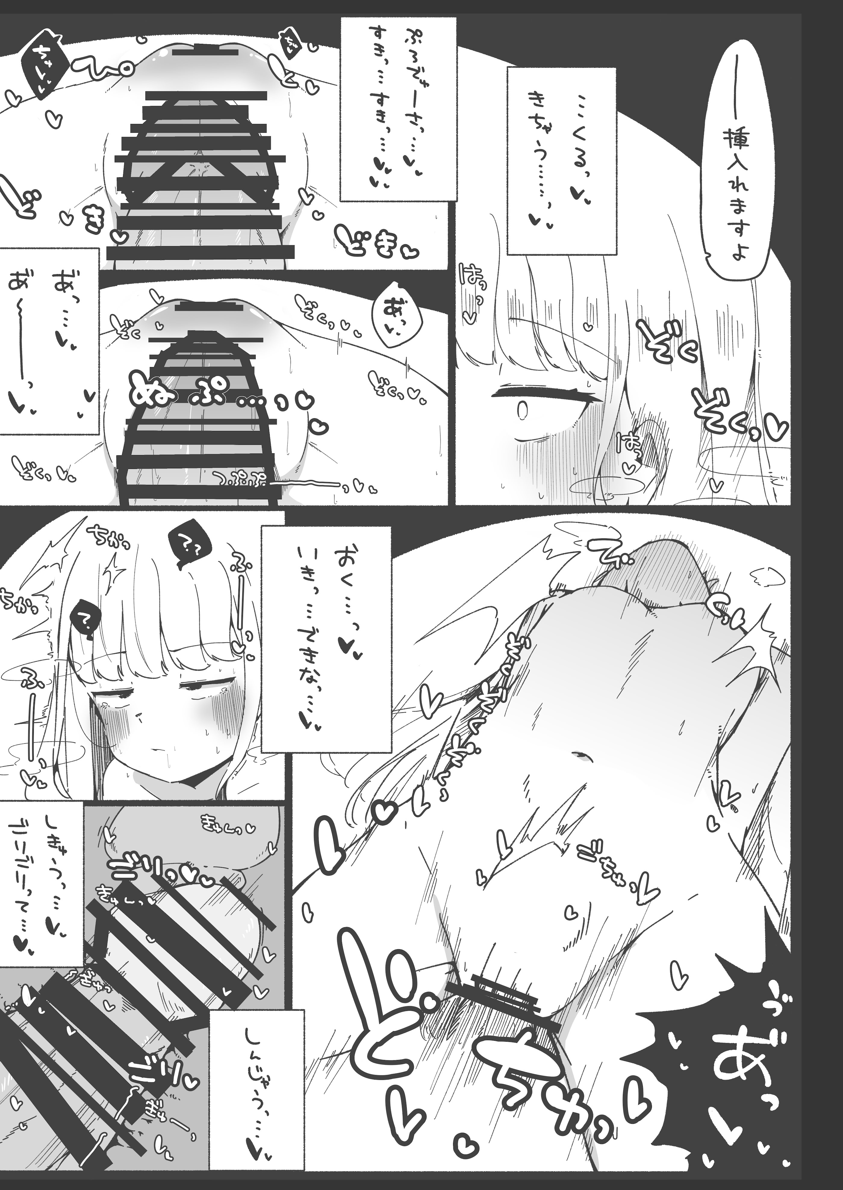 [練り物工場 (よろず)] 学マスドスケベ合同誌『学園イキスギマスター 2』(学園アイドルマスター) [DL版]