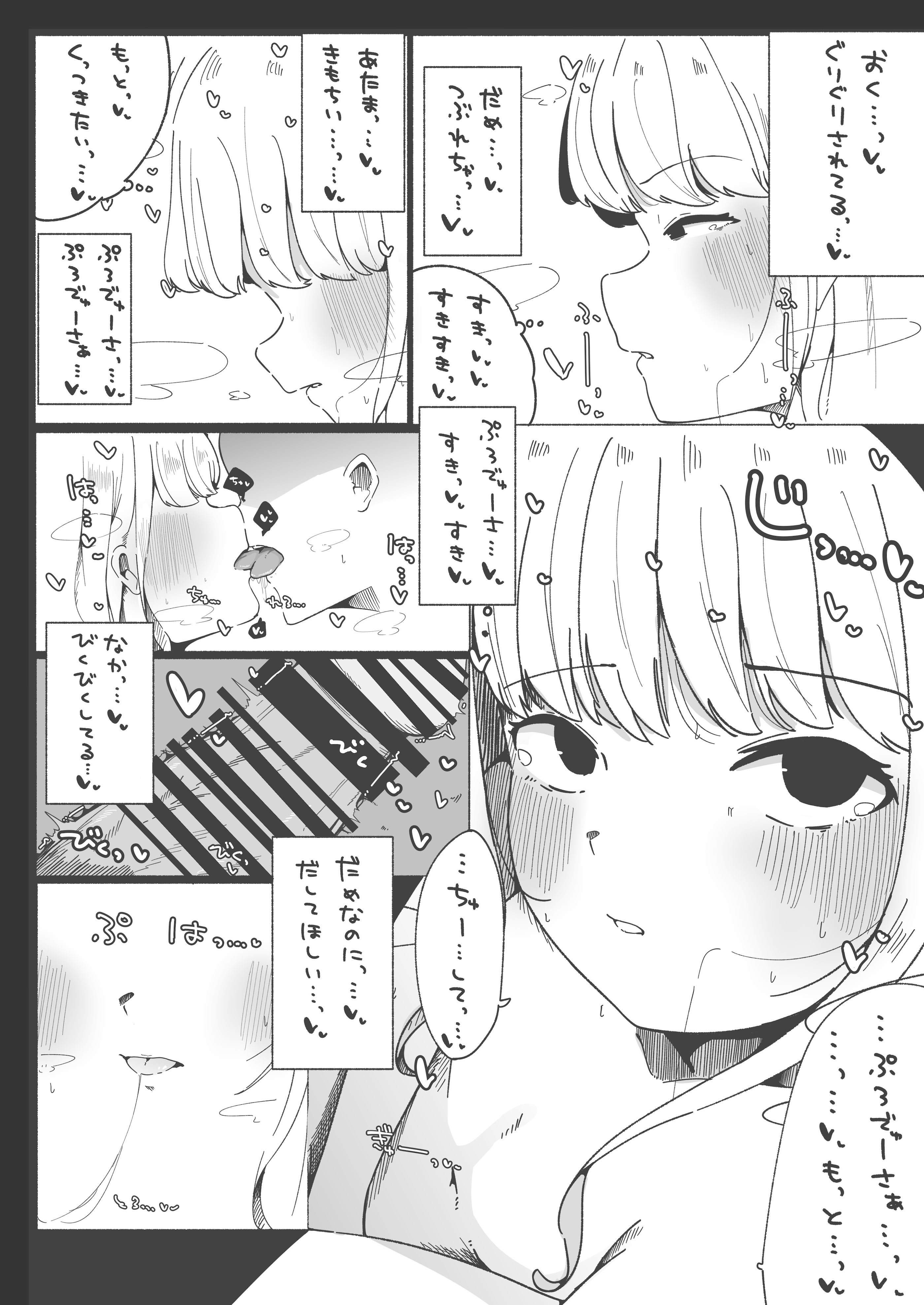[練り物工場 (よろず)] 学マスドスケベ合同誌『学園イキスギマスター 2』(学園アイドルマスター) [DL版]