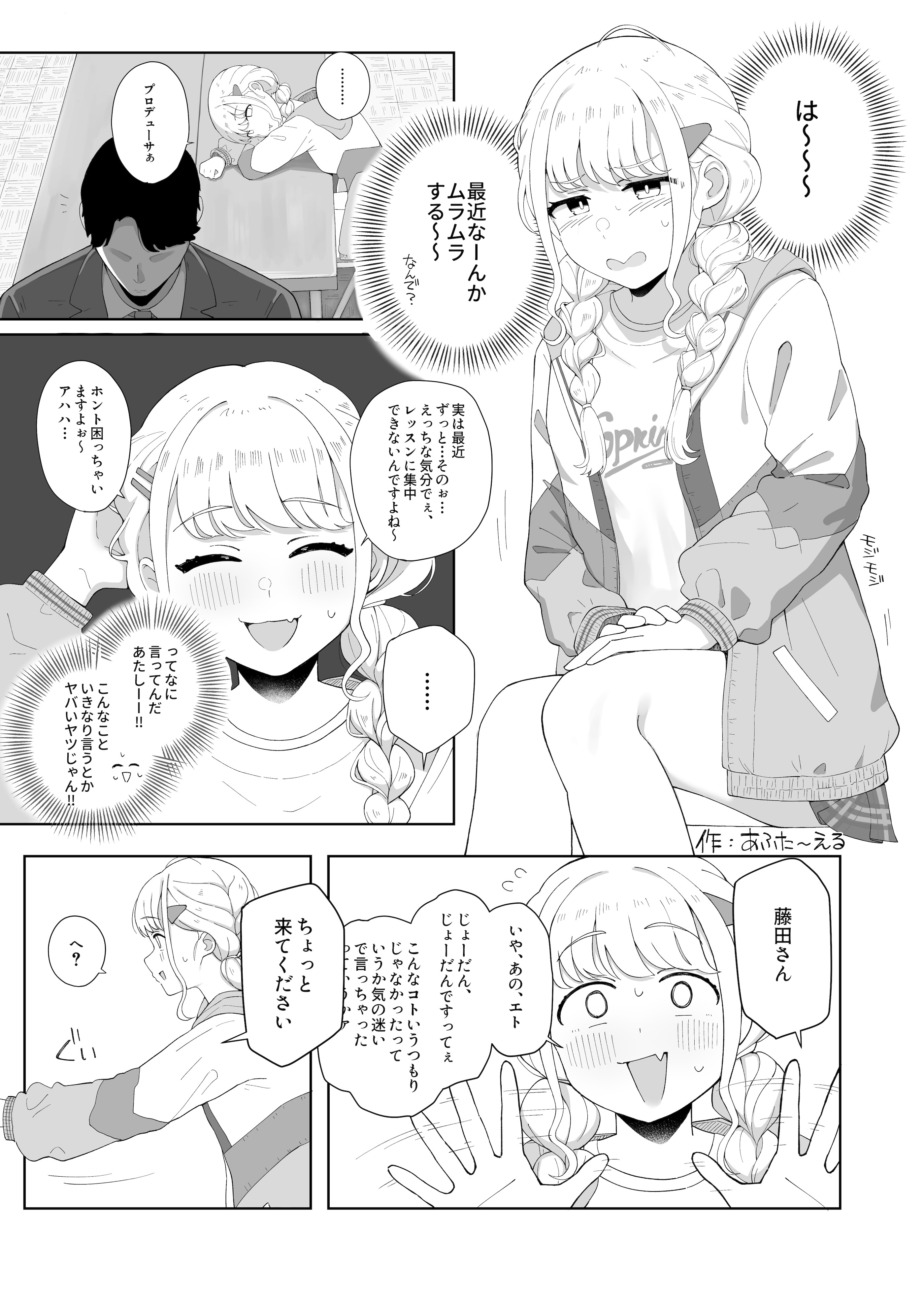 [練り物工場 (よろず)] 学マスドスケベ合同誌『学園イキスギマスター 2』(学園アイドルマスター) [DL版]