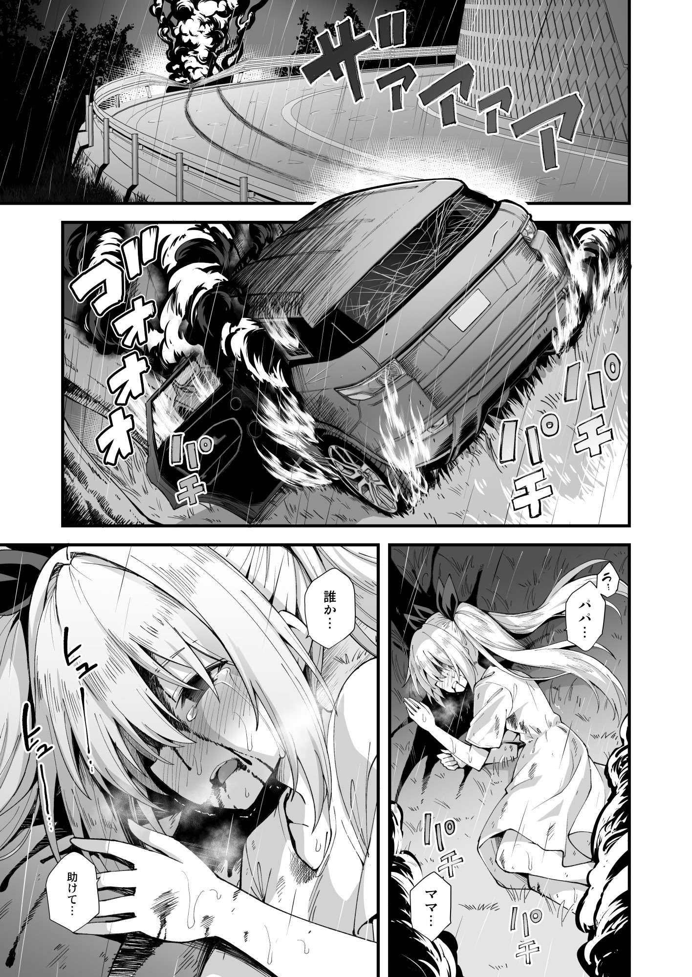 [悪転奏進 (黒糖ニッケ)] 快談都市伝説 突然性格が変わった幼馴染と恋愛してたら孕ませてしまった話 [DL版]